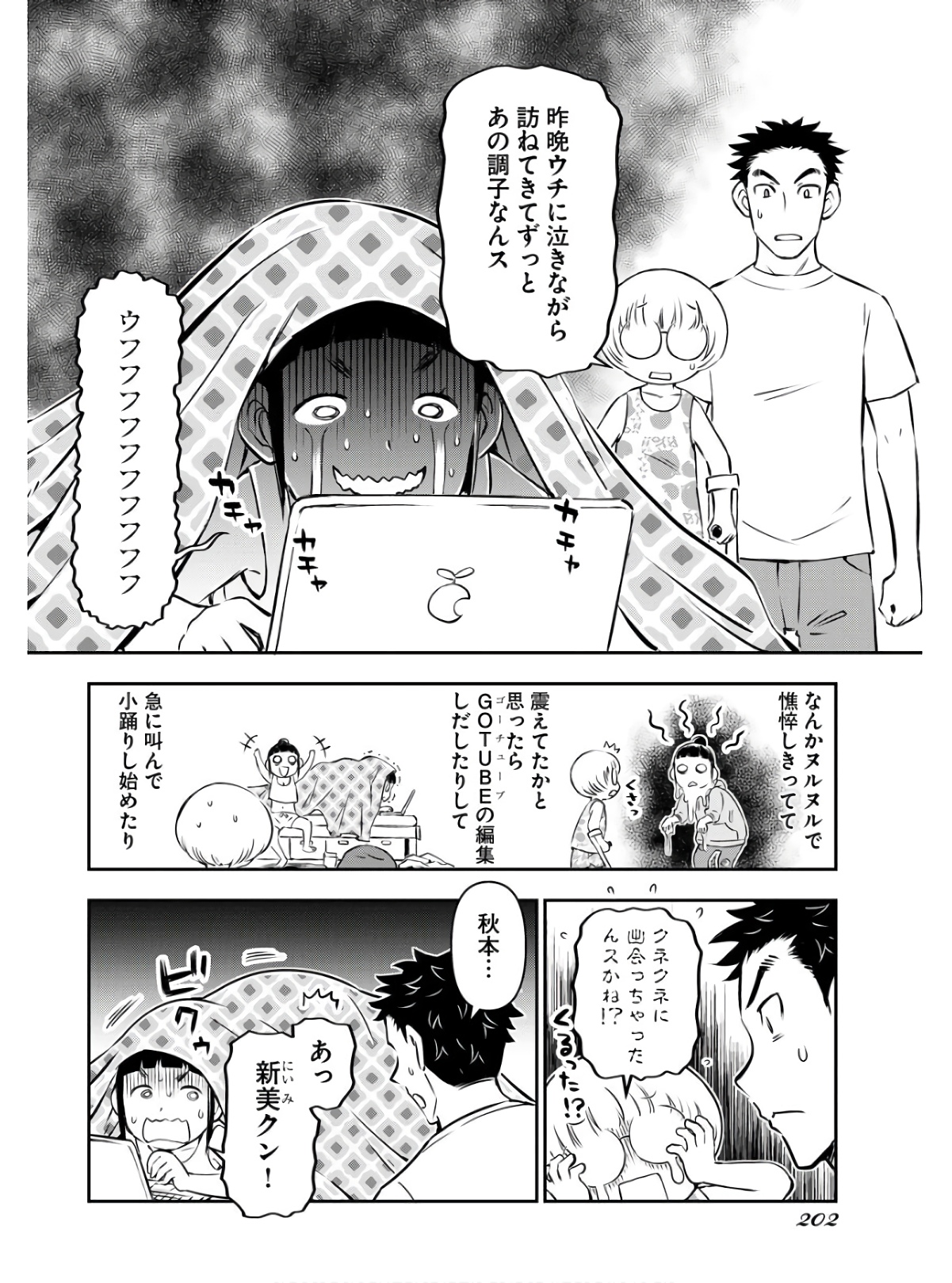 KAGE HIME Chap 5 - Pic 10