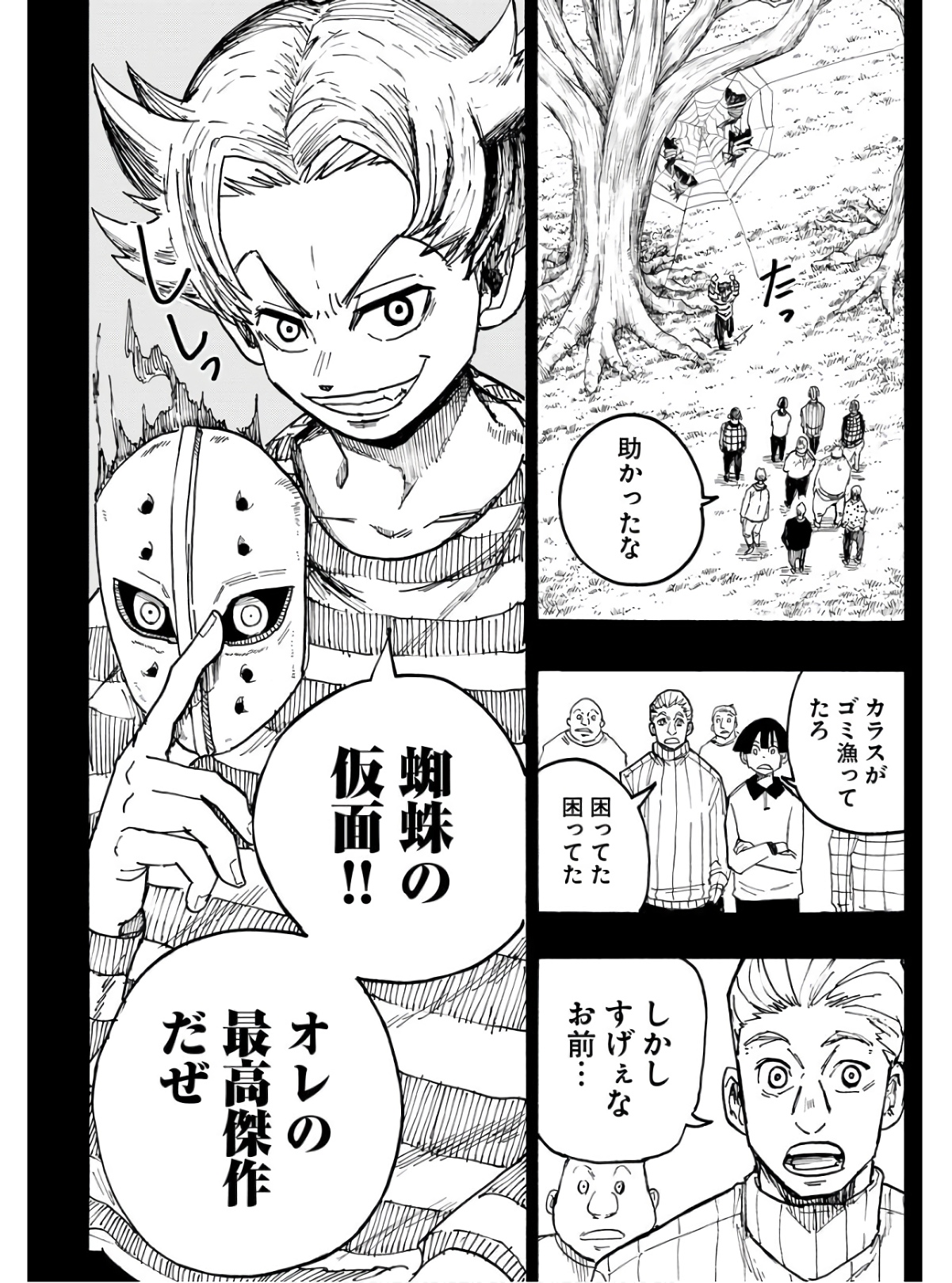 Shuiro no kamen Chapter 14 page 3 - nihonkuni.com