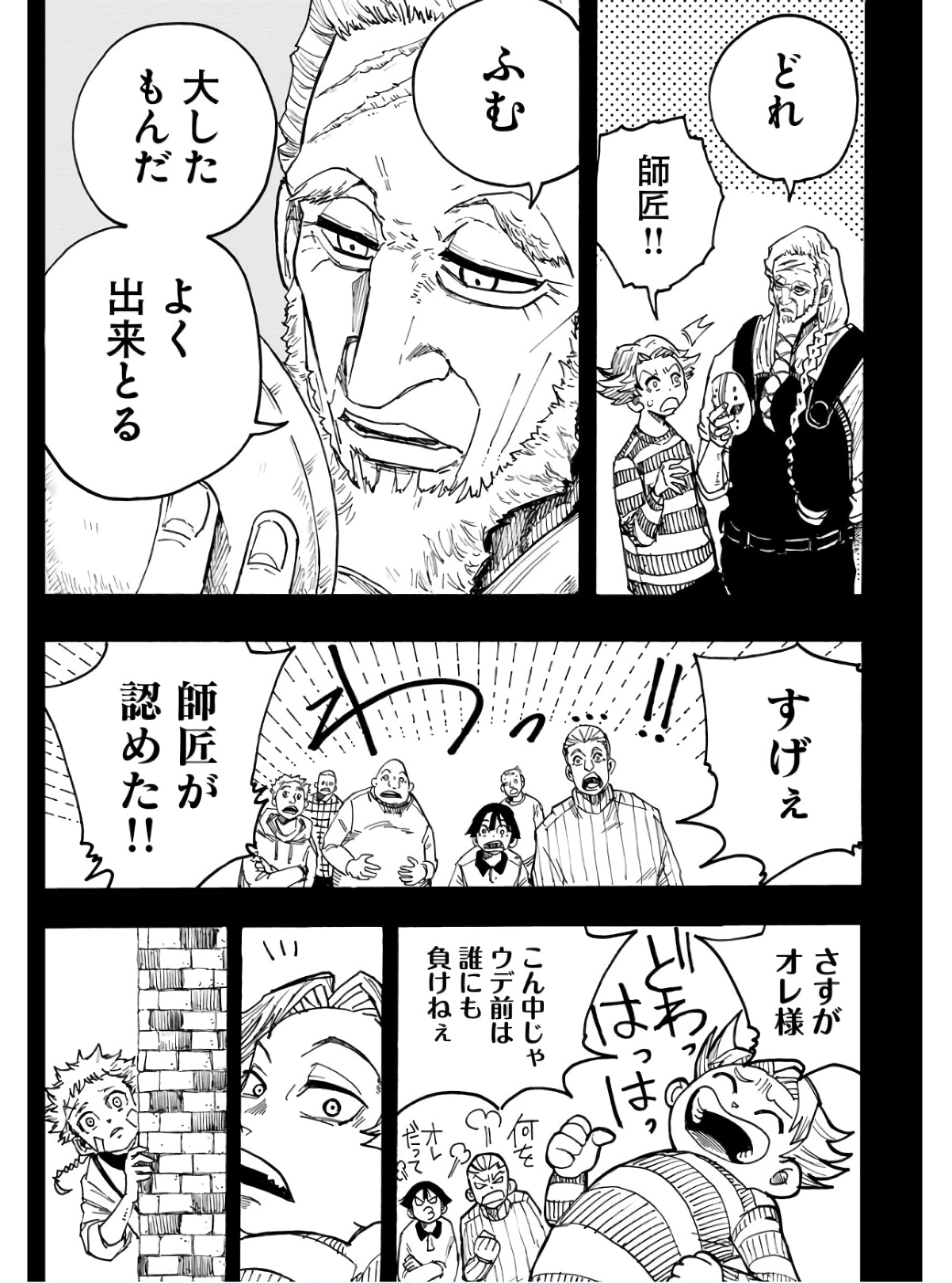 Shuiro no kamen Chapter 14 page 4 - nihonkuni.com