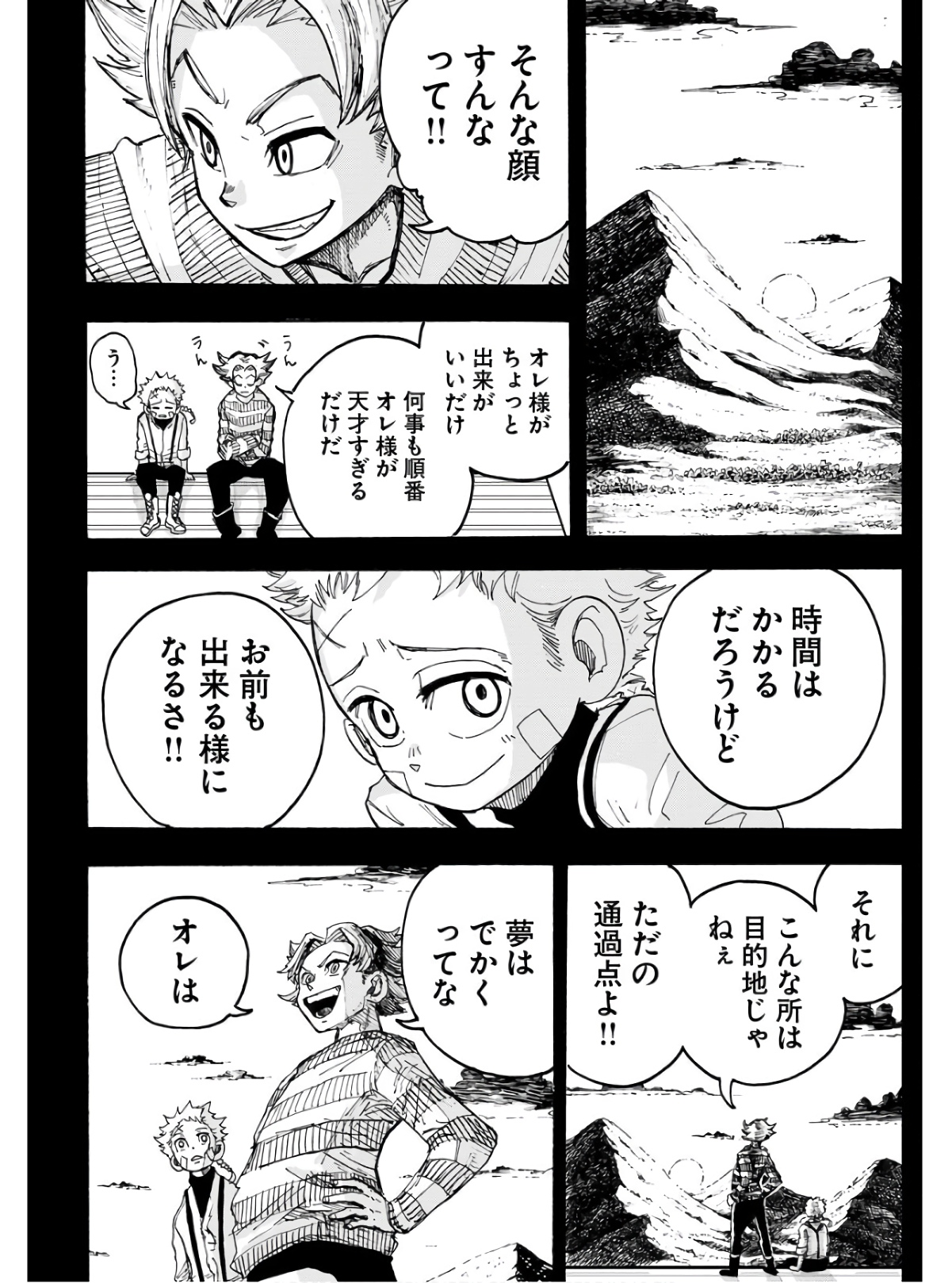 Shuiro no kamen Chapter 14 page 5 - nihonkuni.com