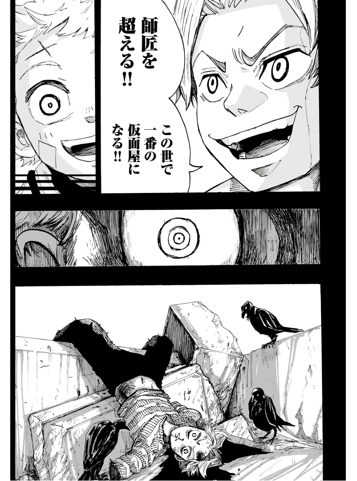 Shuiro no kamen Chapter 14 page 6 - nihonkuni.com