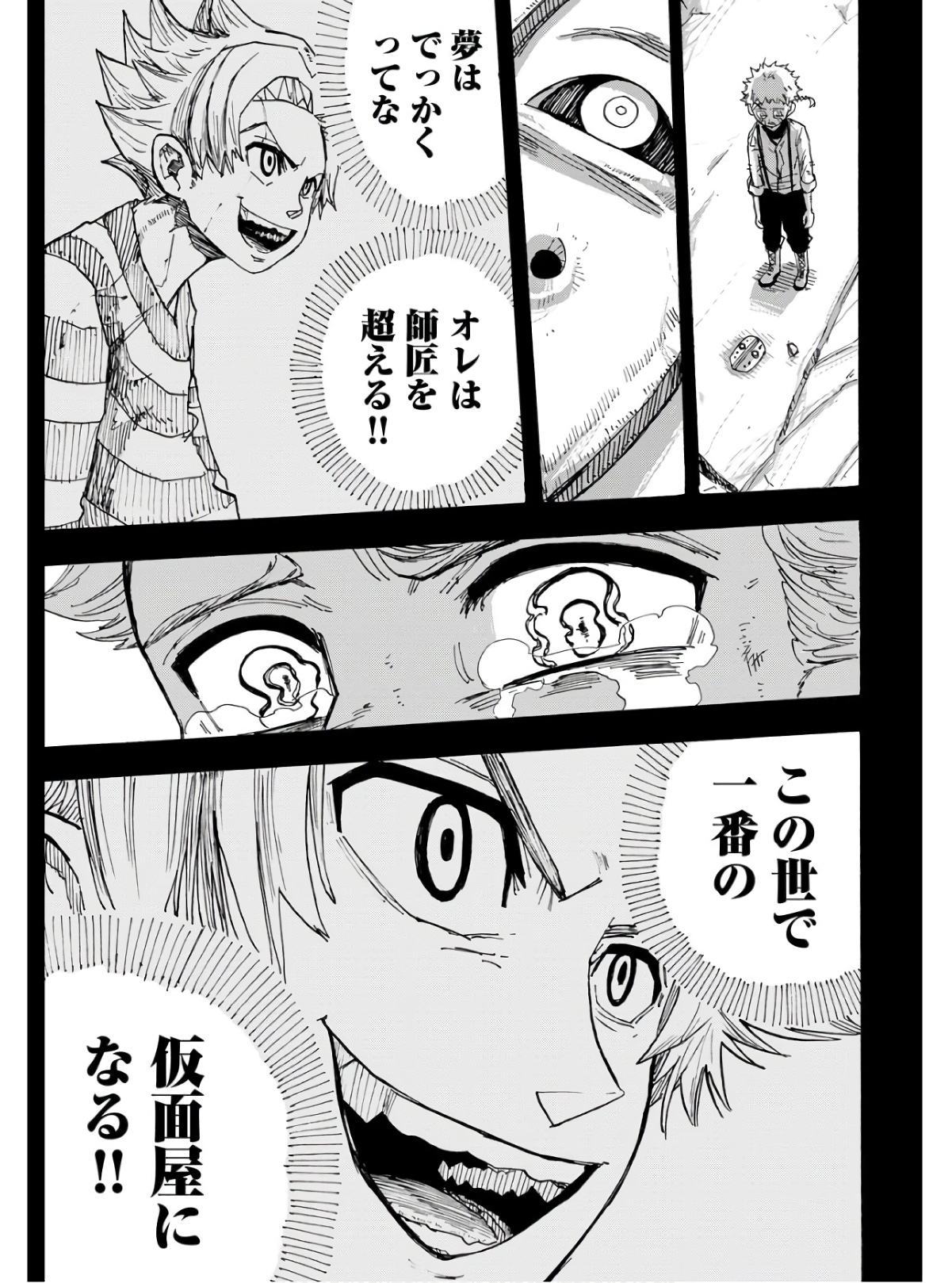 Shuiro no kamen Chapter 14 page 8 - nihonkuni.com