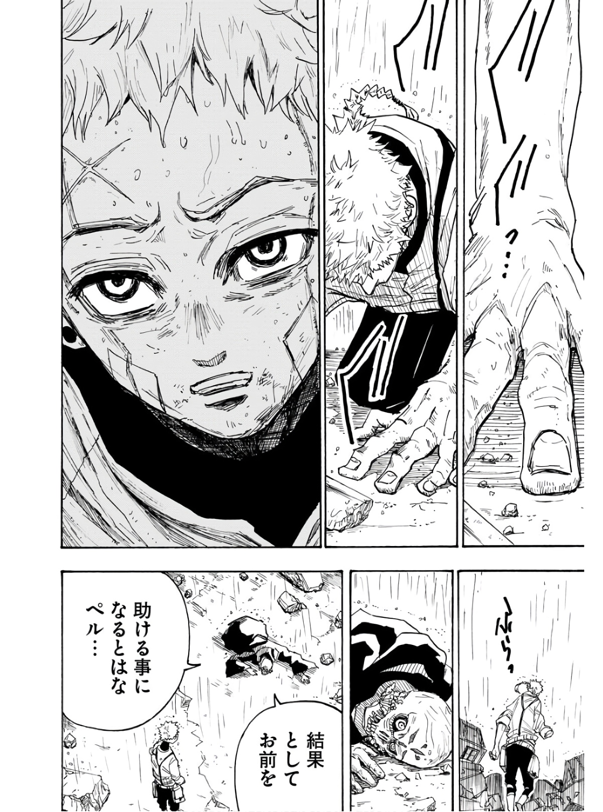 Shuiro no kamen Chapter 14 page 9 - nihonkuni.com
