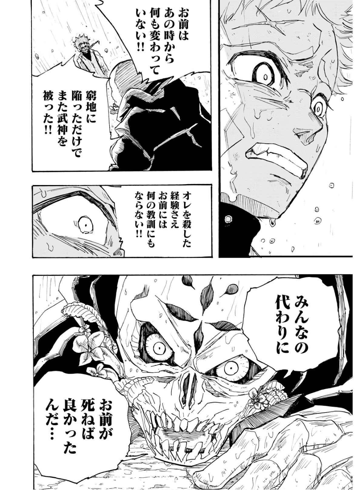 Shuiro no kamen Chapter 14 page 11 - nihonkuni.com