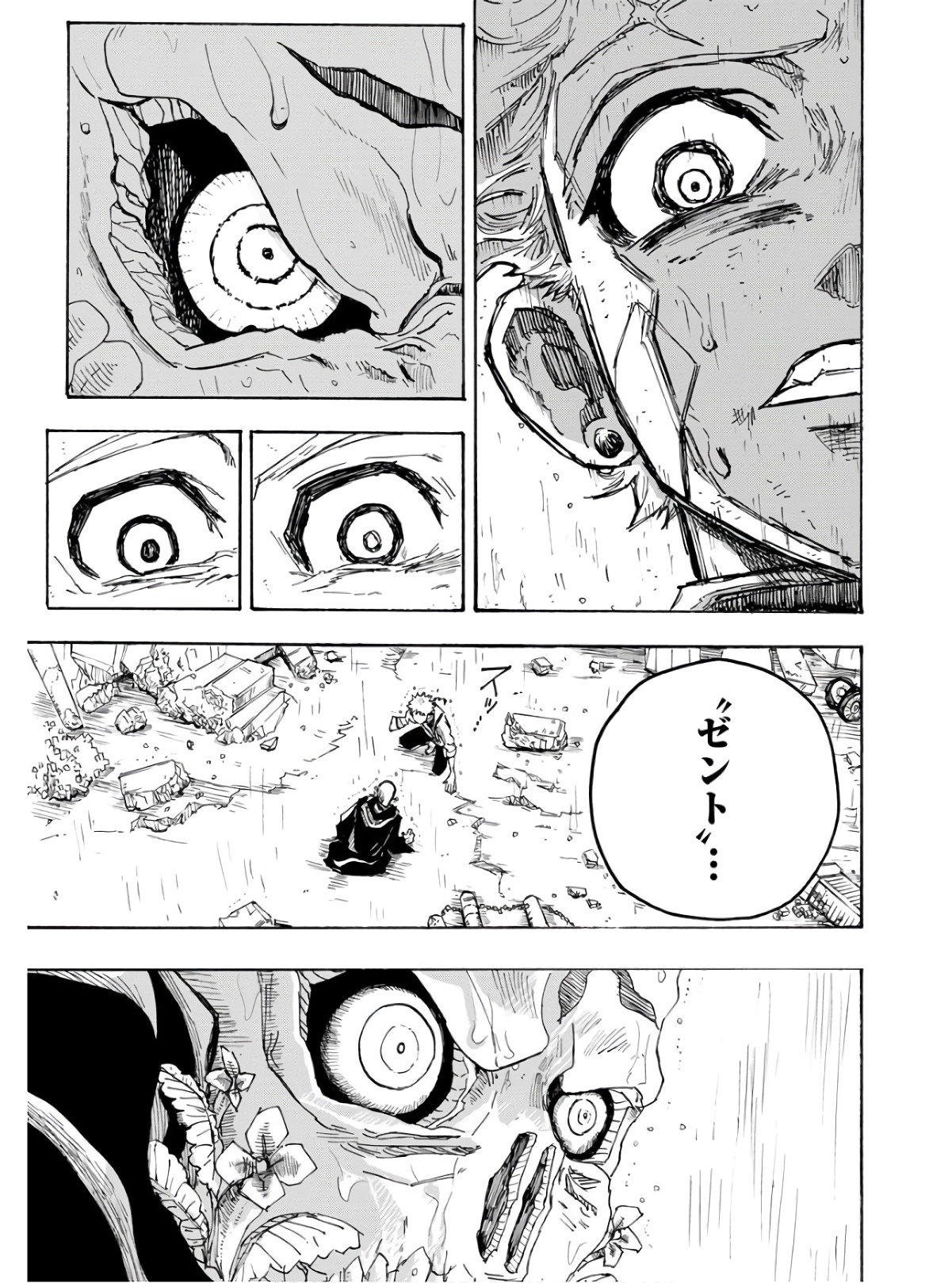 Shuiro no kamen Chapter 14 page 12 - nihonkuni.com