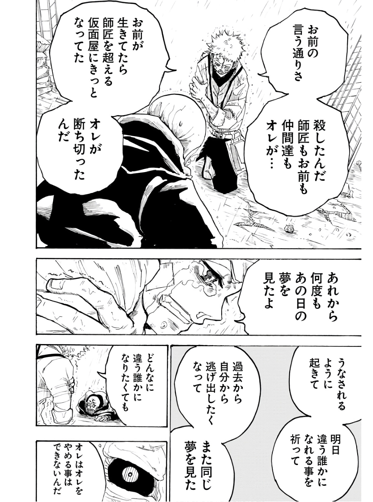 Shuiro no kamen Chapter 14 page 13 - nihonkuni.com
