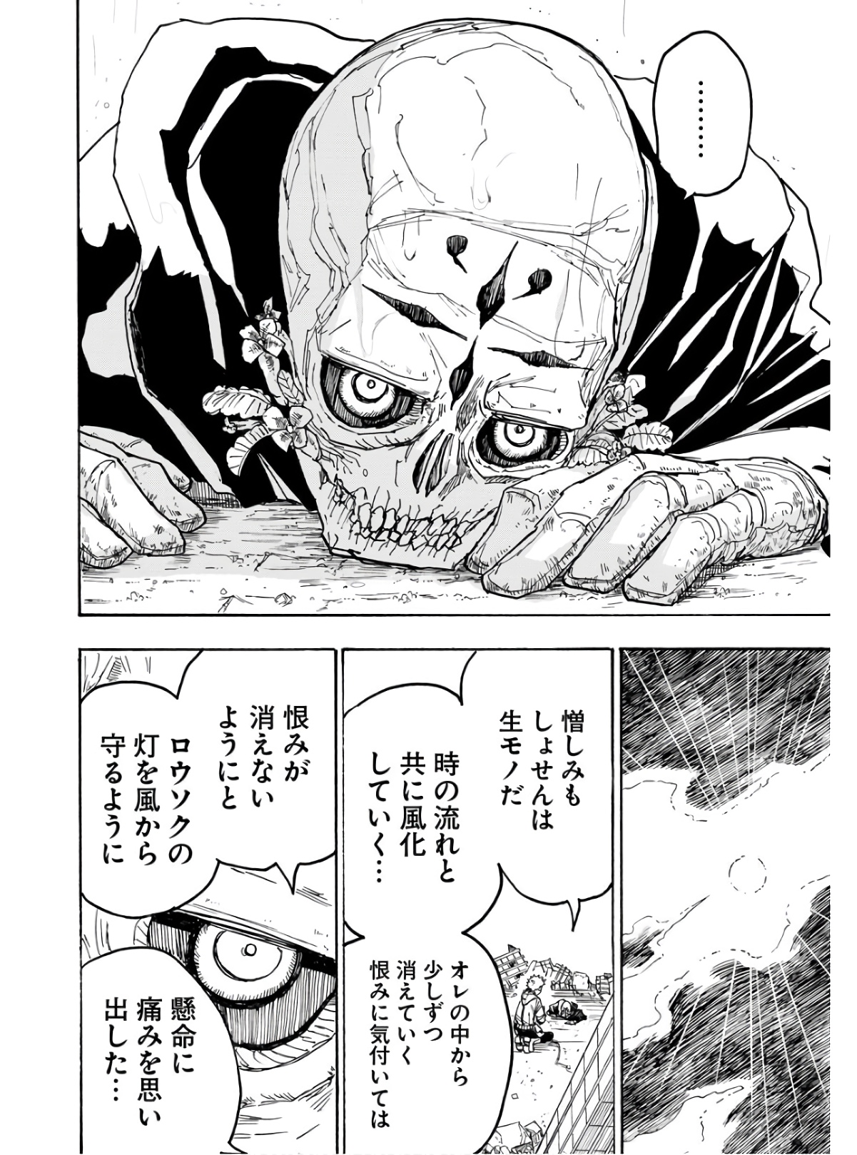 Shuiro no kamen Chapter 14 page 15 - nihonkuni.com