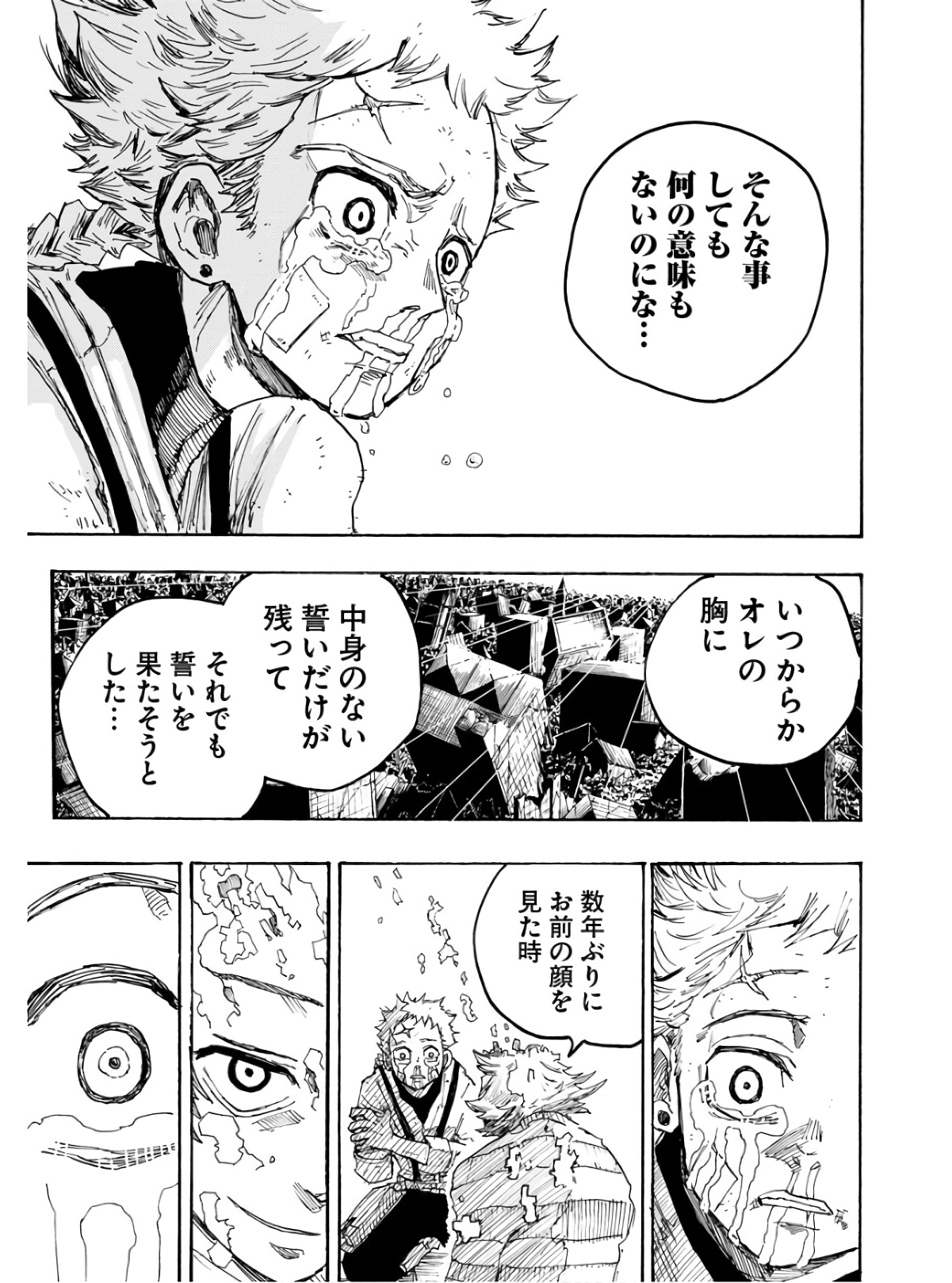 Shuiro no kamen Chapter 14 page 16 - nihonkuni.com