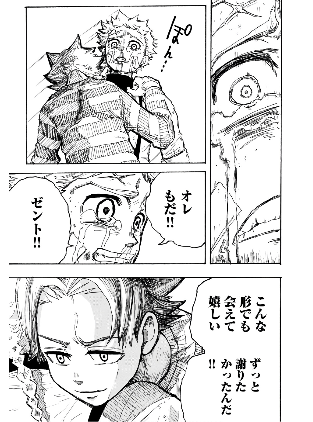 Shuiro no kamen Chapter 14 page 18 - nihonkuni.com