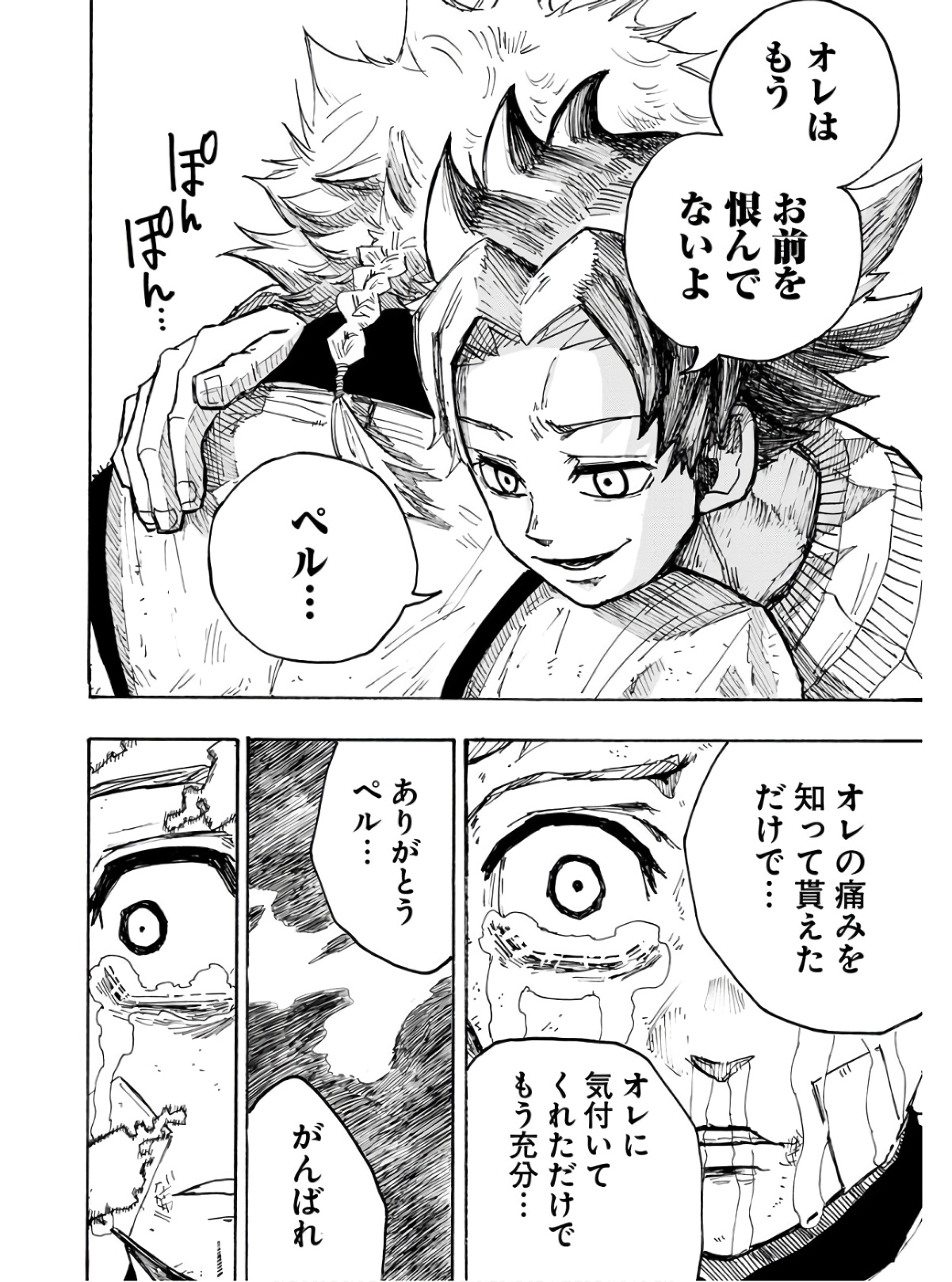 Shuiro no kamen Chapter 14 page 19 - nihonkuni.com