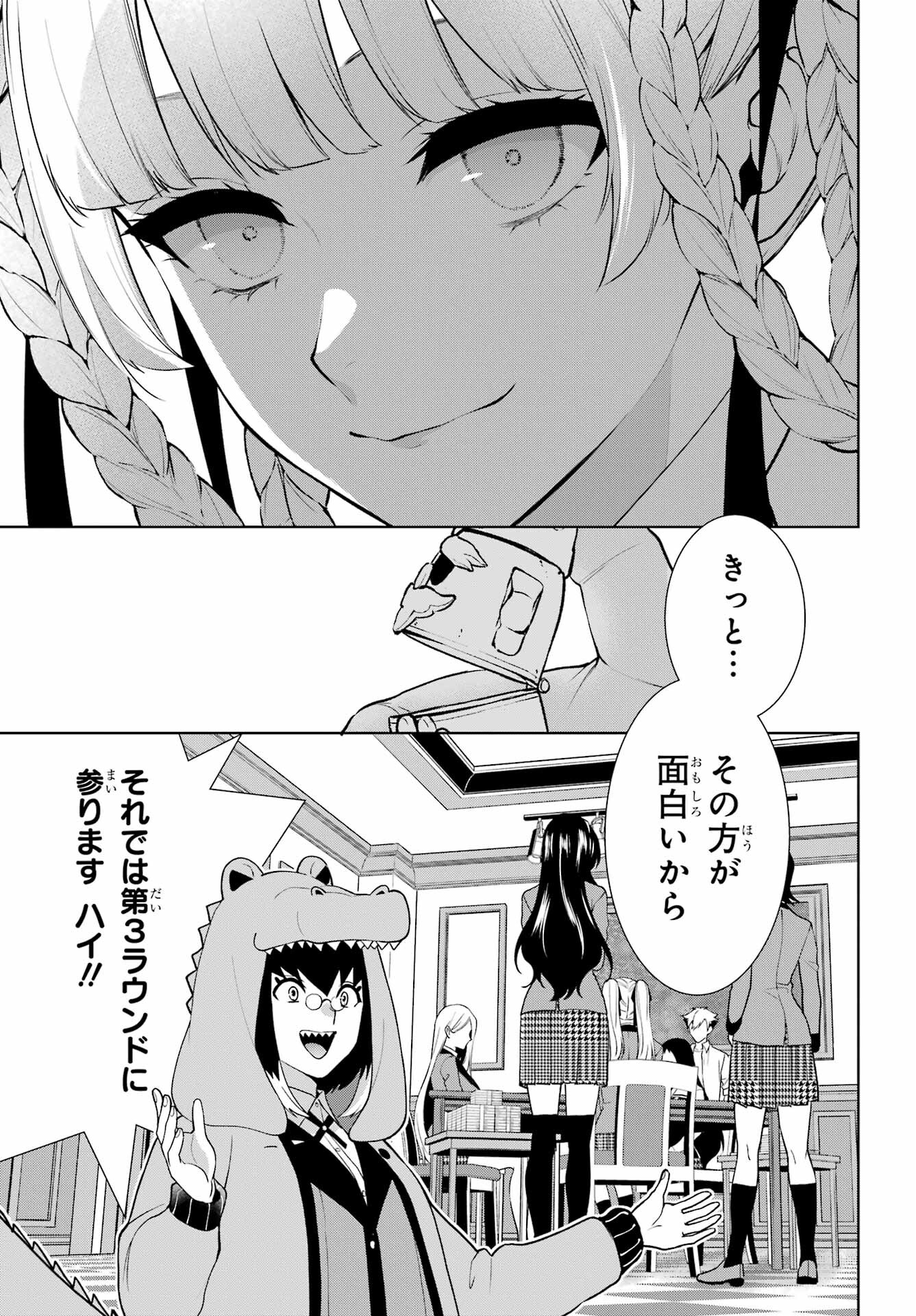 Kakegurui Twin Chap 79 - Pic 6