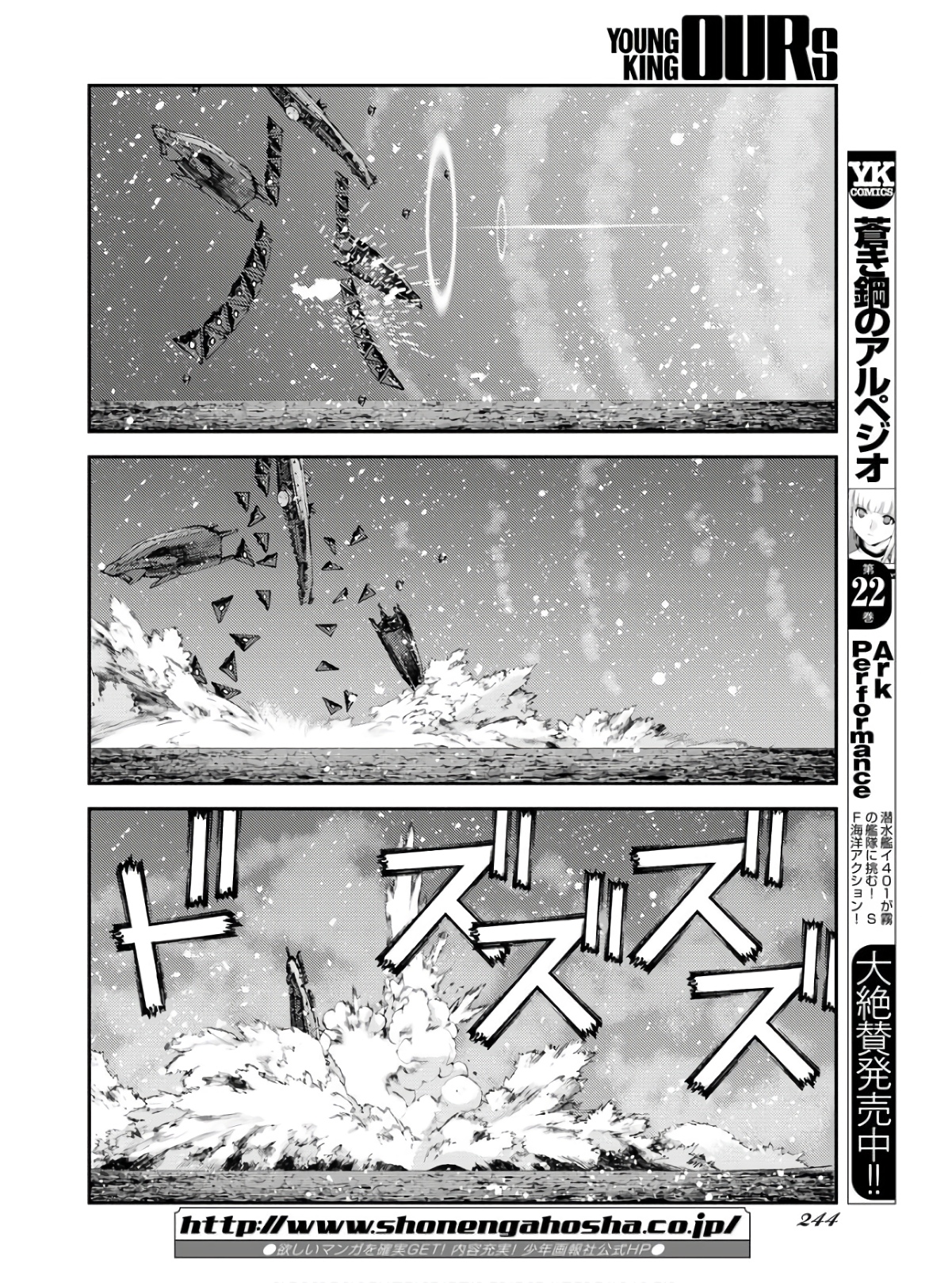 Aoki Hagane no Arpeggio Chapter 134 page 2 - nihonkuni.com