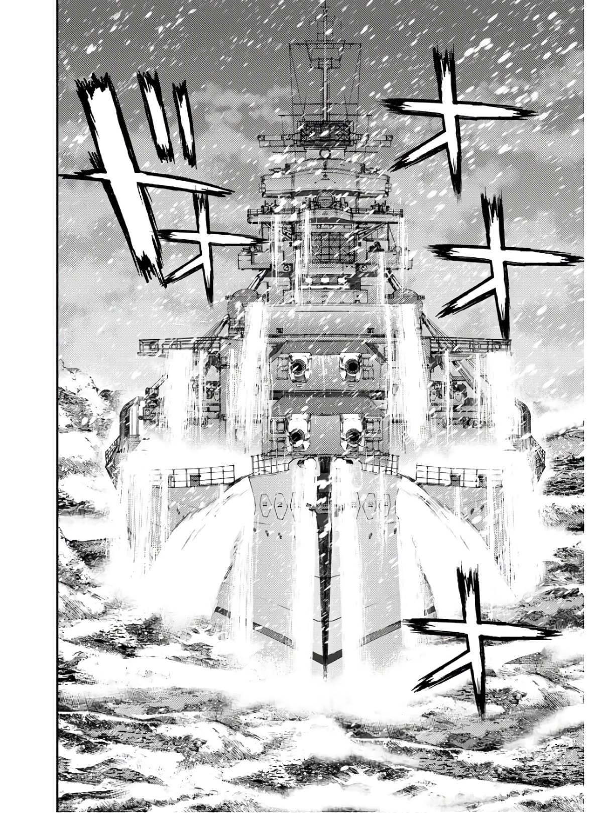 Aoki Hagane no Arpeggio Chapter 134 page 4 - nihonkuni.com