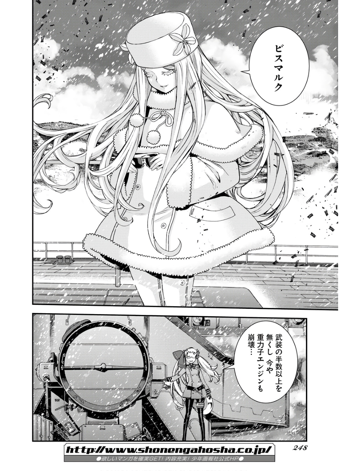 Aoki Hagane no Arpeggio Chapter 134 page 6 - nihonkuni.com