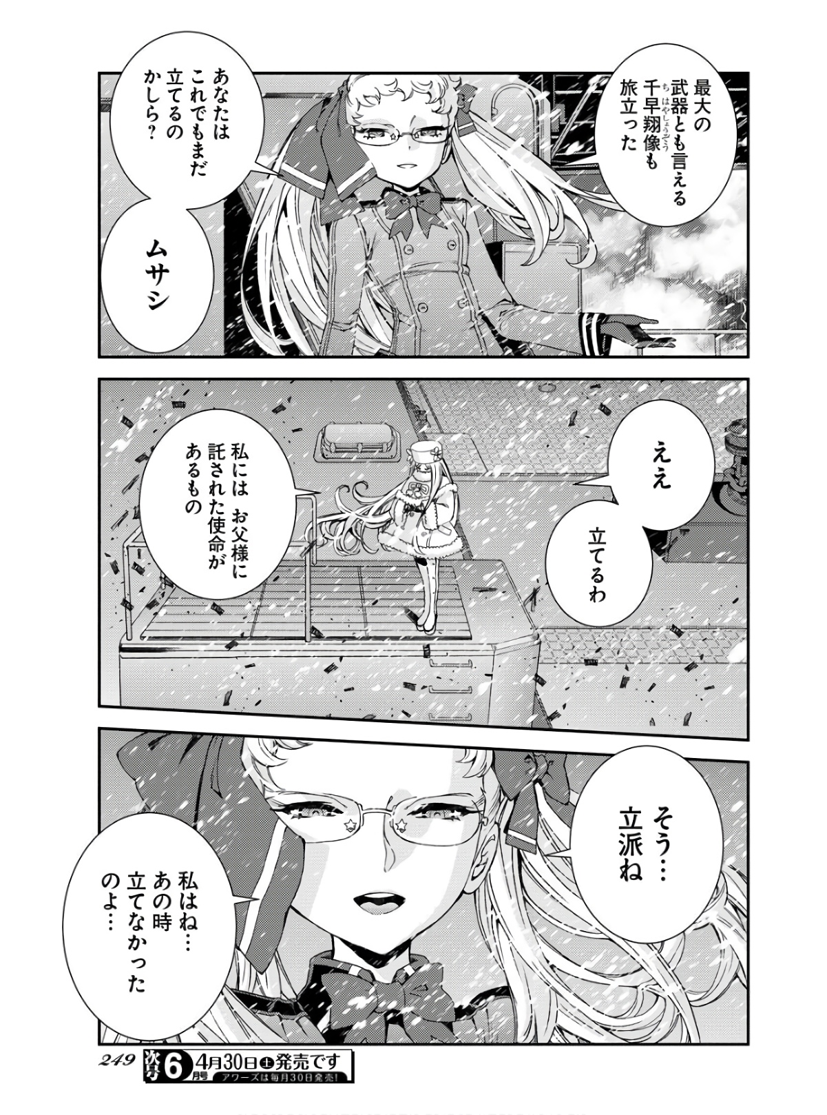 Aoki Hagane no Arpeggio Chapter 134 page 7 - nihonkuni.com