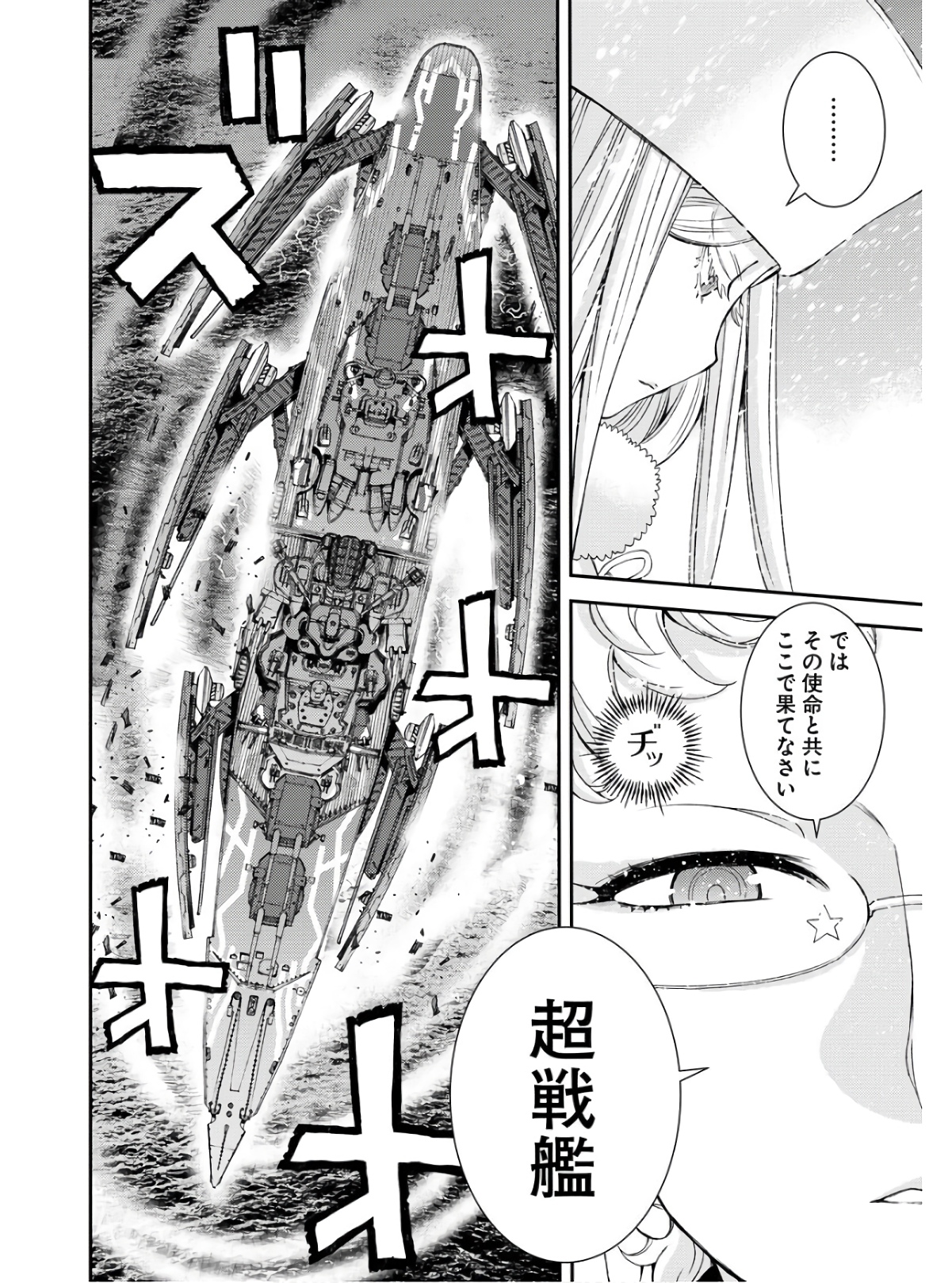 Aoki Hagane no Arpeggio Chapter 134 page 8 - nihonkuni.com