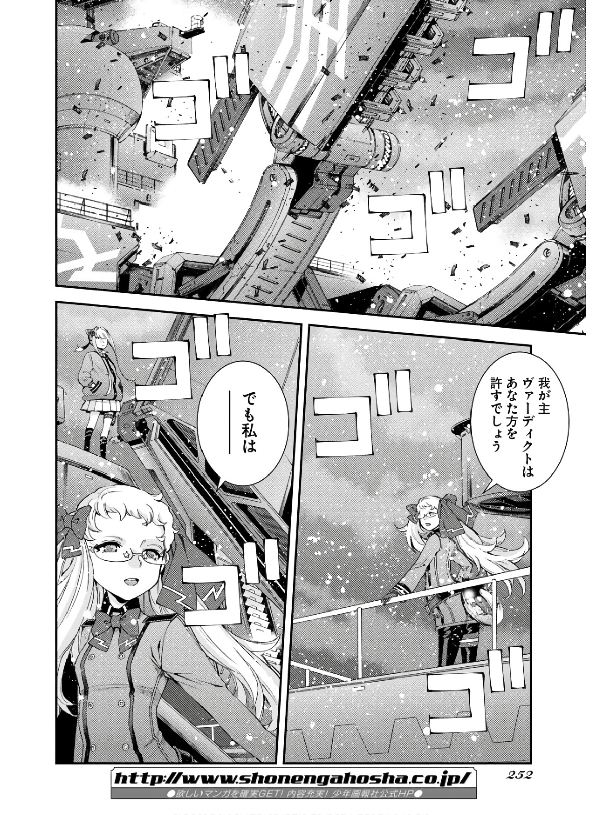 Aoki Hagane no Arpeggio Chapter 134 page 10 - nihonkuni.com