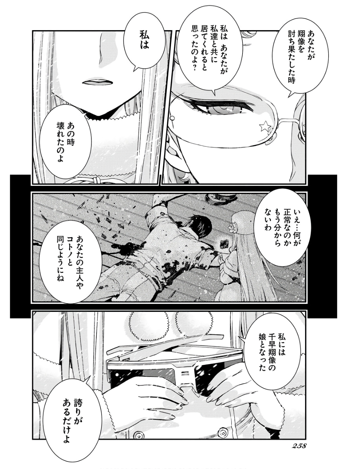 Aoki Hagane no Arpeggio Chapter 134 page 16 - nihonkuni.com