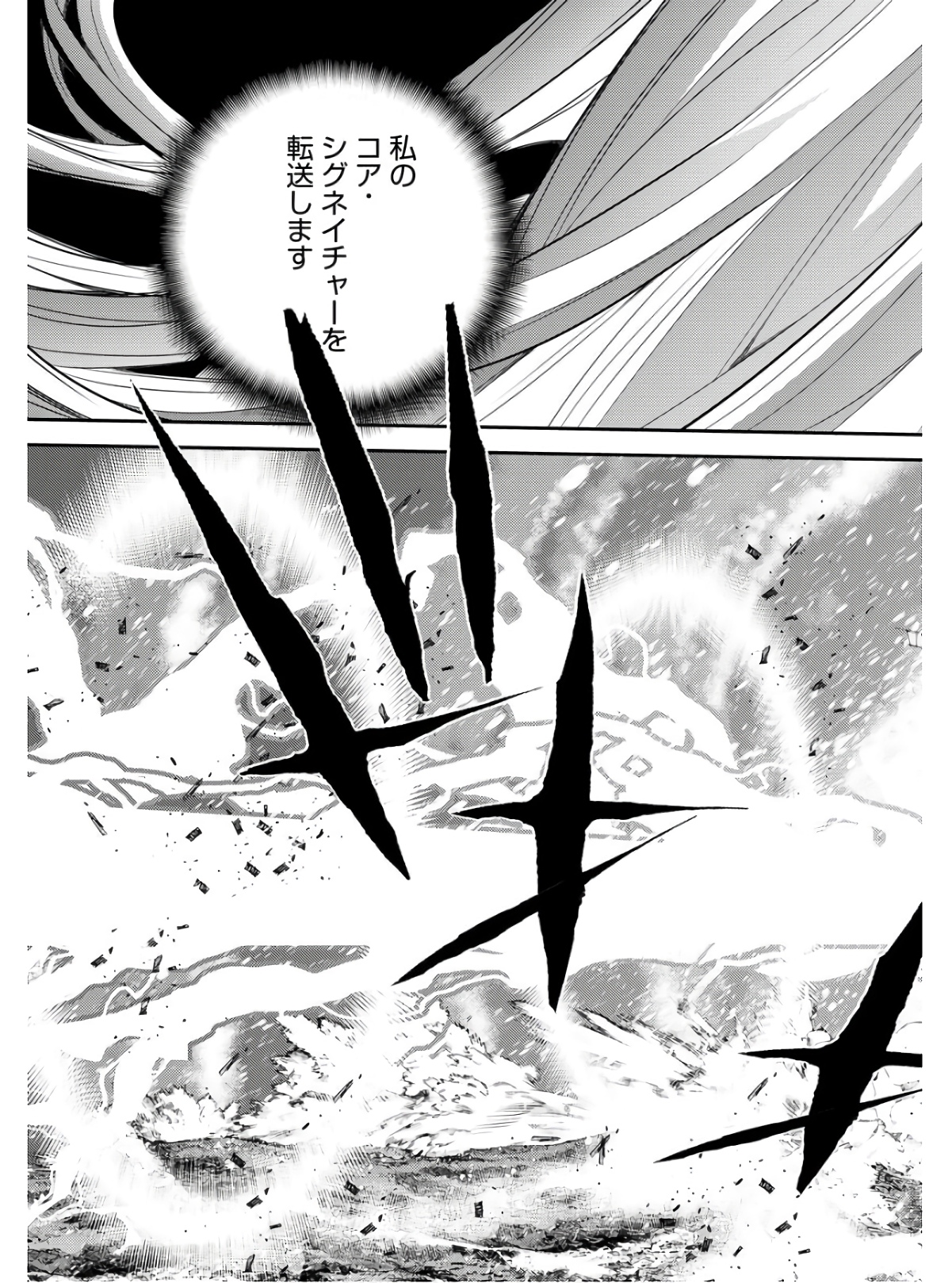 Aoki Hagane no Arpeggio Chapter 134 page 19 - nihonkuni.com