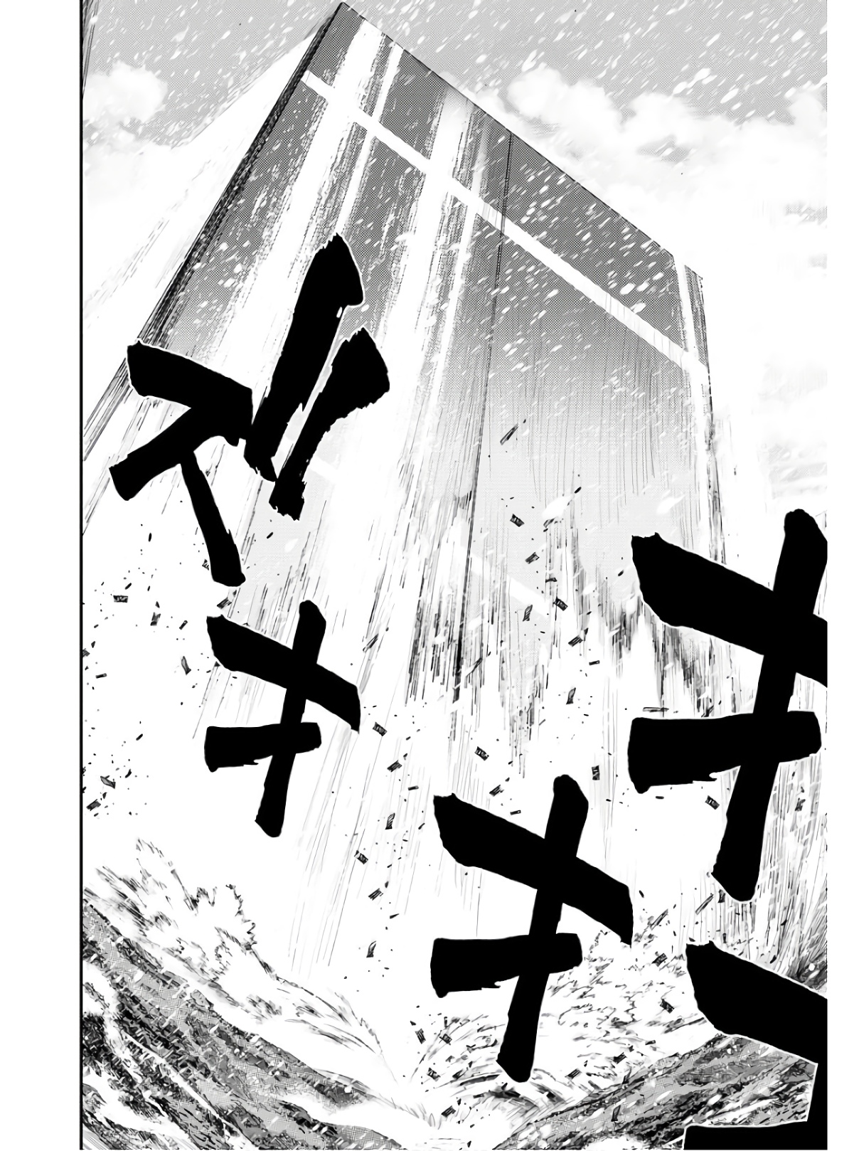Aoki Hagane no Arpeggio Chapter 134 page 22 - nihonkuni.com