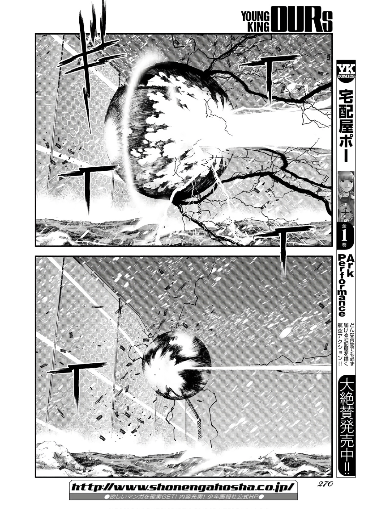 Aoki Hagane no Arpeggio Chapter 134 page 28 - nihonkuni.com