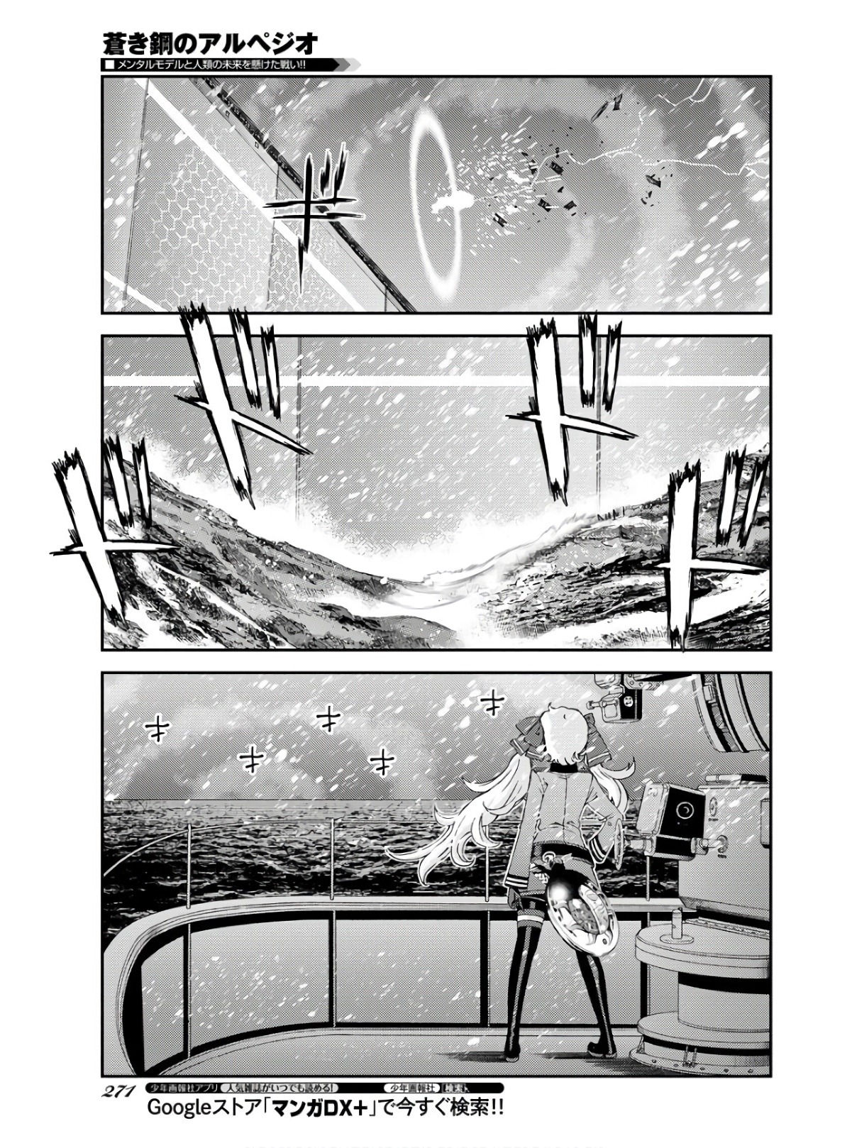 Aoki Hagane no Arpeggio Chapter 134 page 29 - nihonkuni.com