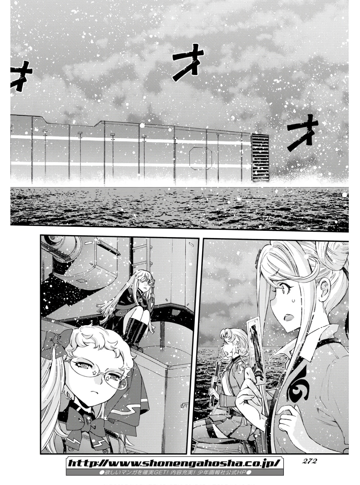 Aoki Hagane no Arpeggio Chapter 134 page 30 - nihonkuni.com