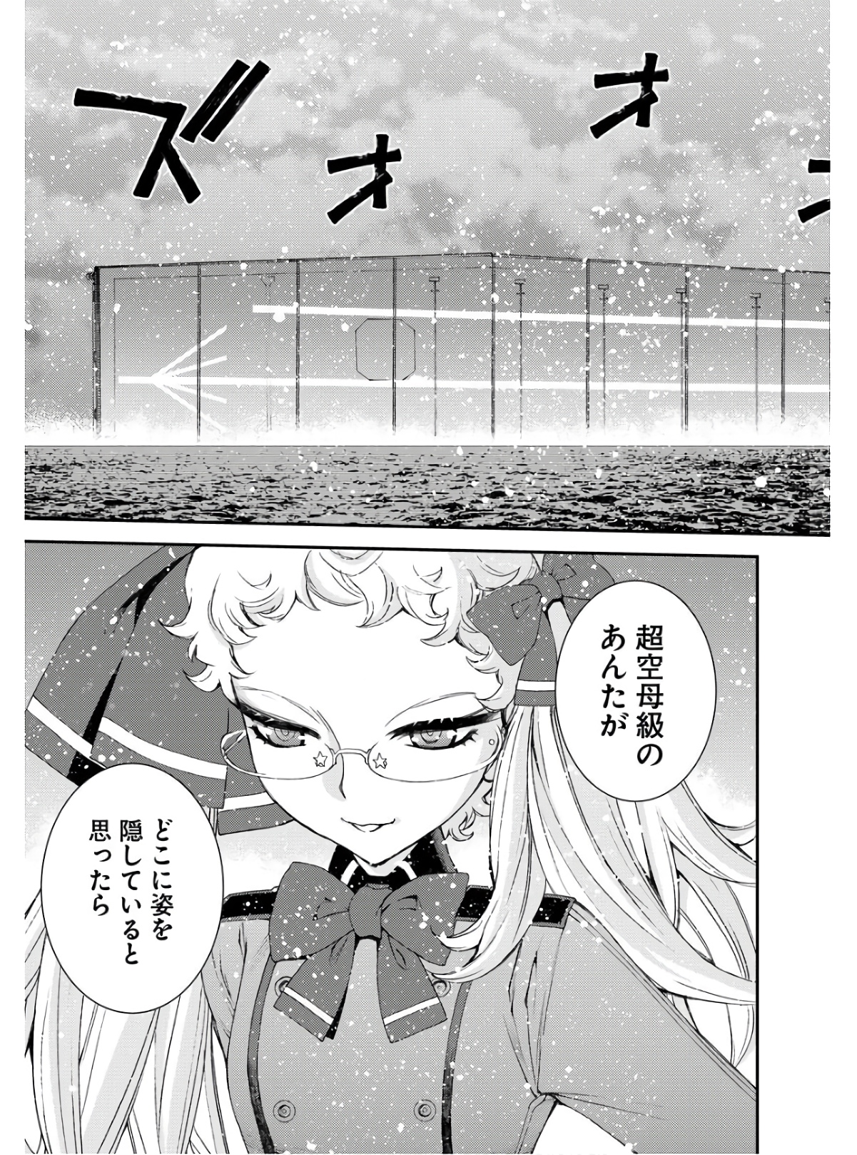 Aoki Hagane no Arpeggio Chapter 134 page 31 - nihonkuni.com