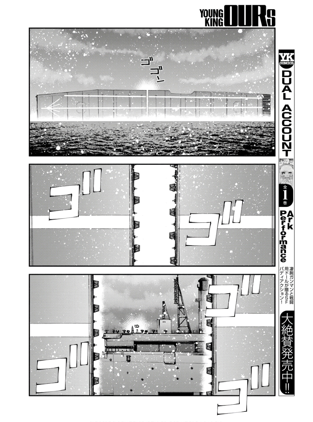 Aoki Hagane no Arpeggio Chapter 134 page 32 - nihonkuni.com