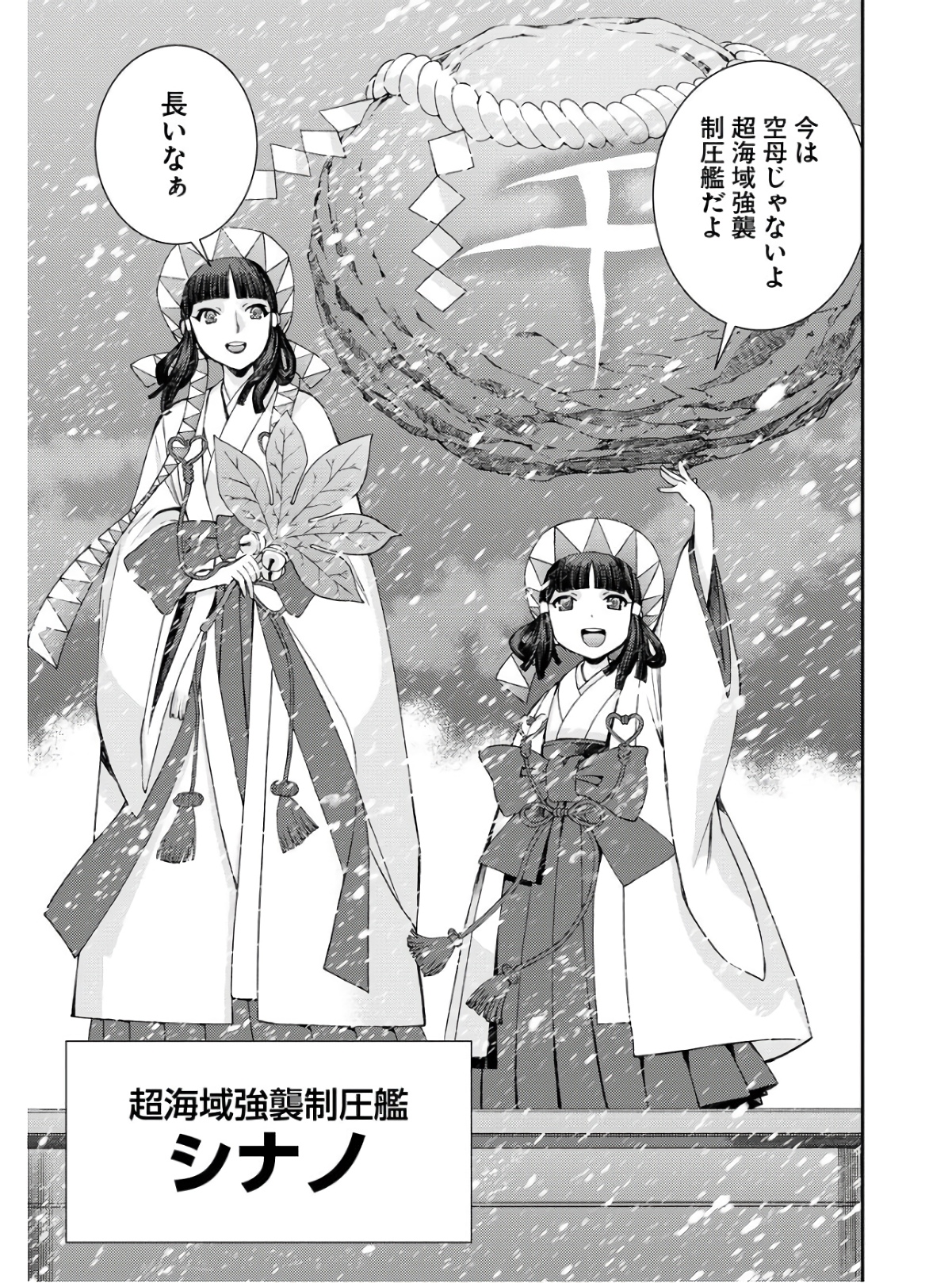 Aoki Hagane no Arpeggio Chapter 134 page 33 - nihonkuni.com