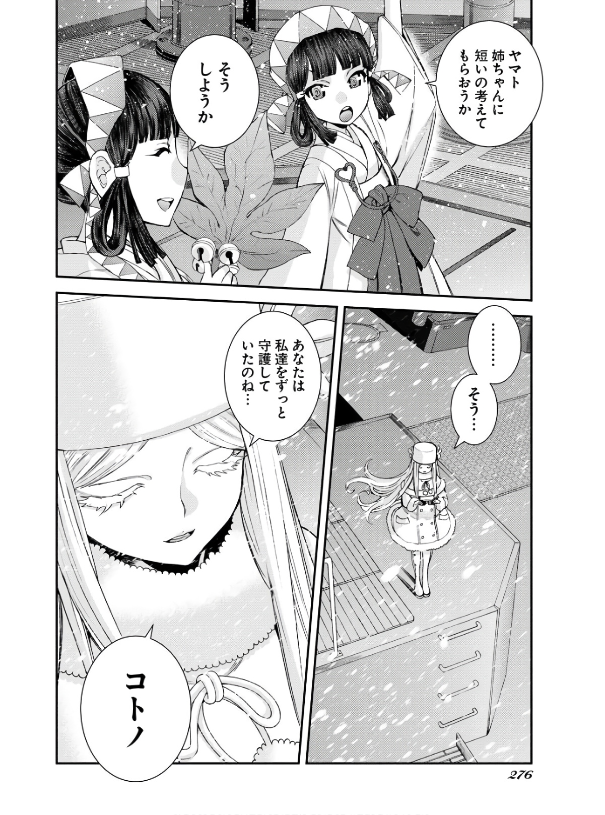 Aoki Hagane no Arpeggio Chapter 134 page 34 - nihonkuni.com