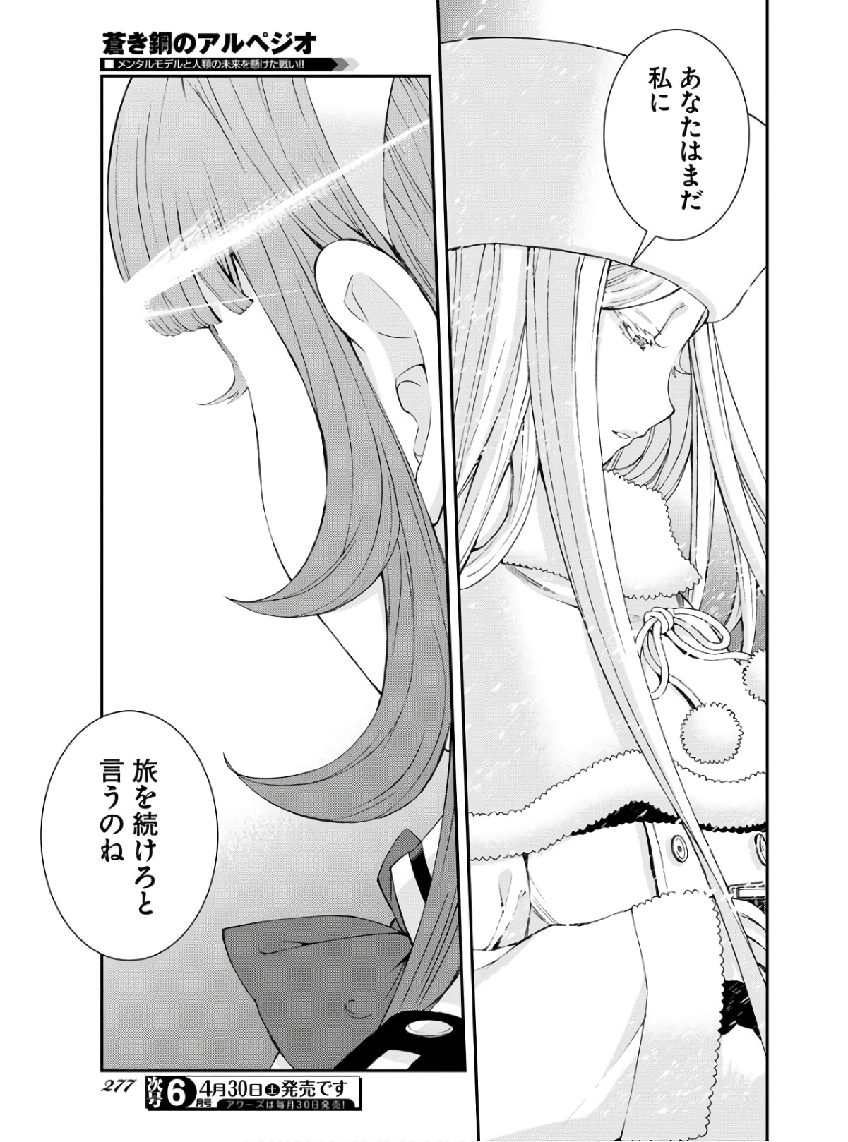 Aoki Hagane no Arpeggio Chapter 134 page 35 - nihonkuni.com