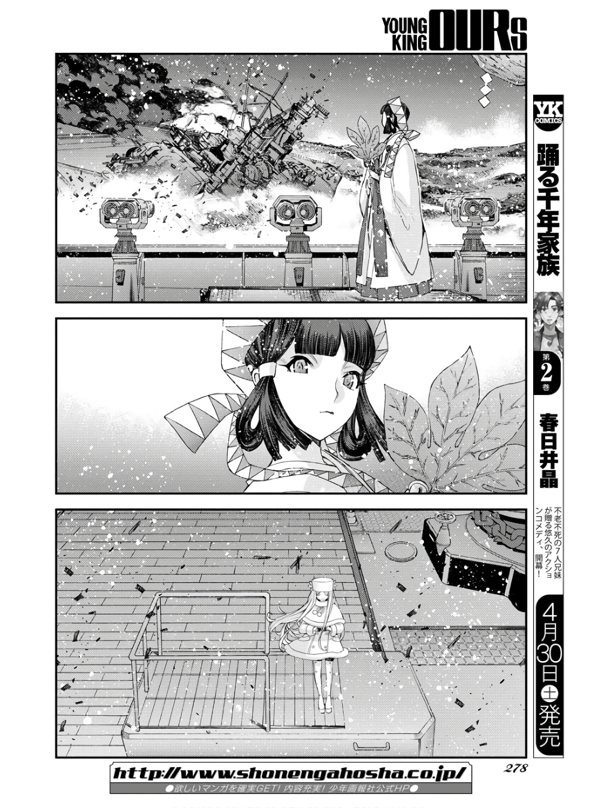 Aoki Hagane no Arpeggio Chapter 134 page 36 - nihonkuni.com