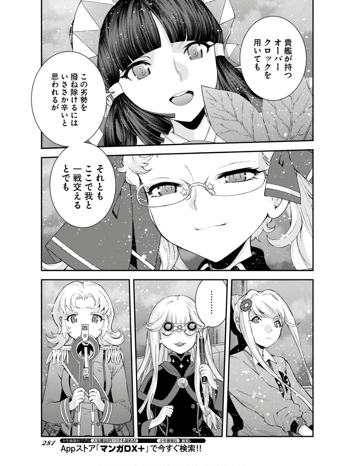 Aoki Hagane no Arpeggio Chapter 134 page 39 - nihonkuni.com