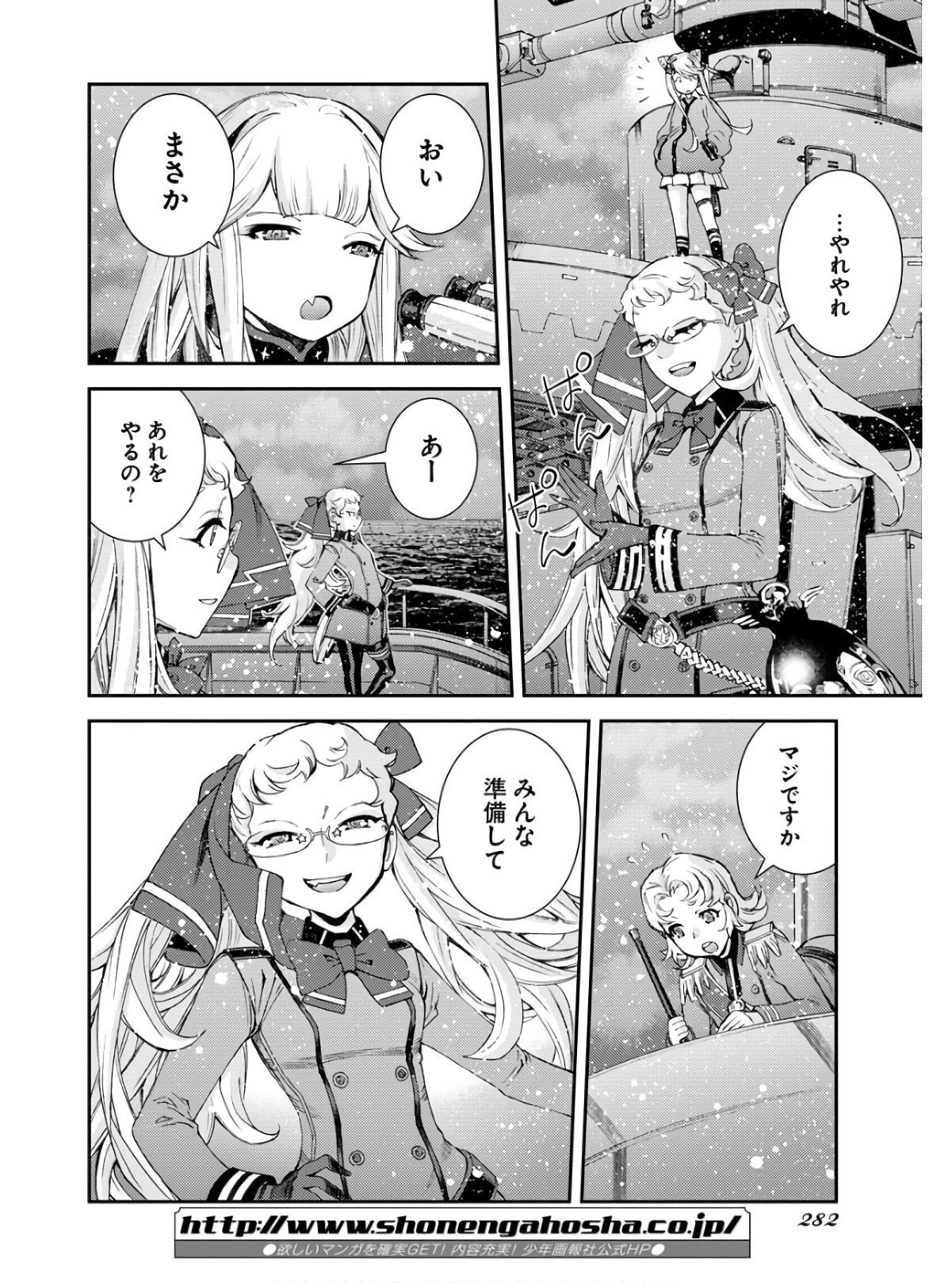 Aoki Hagane no Arpeggio Chapter 134 page 40 - nihonkuni.com