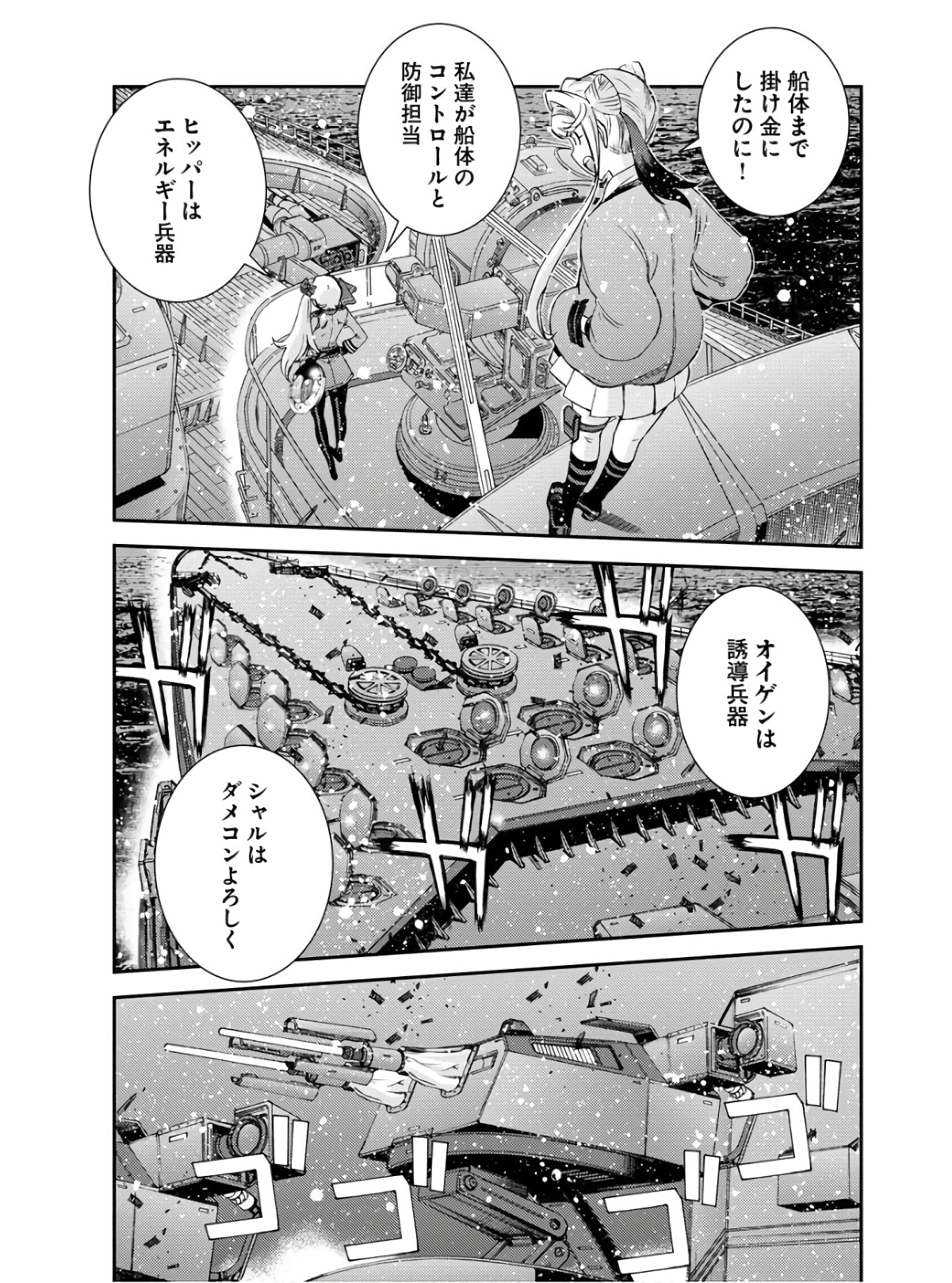 Aoki Hagane no Arpeggio Chapter 134 page 41 - nihonkuni.com