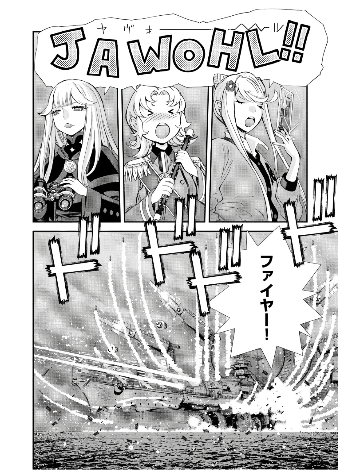 Aoki Hagane no Arpeggio Chapter 134 page 42 - nihonkuni.com