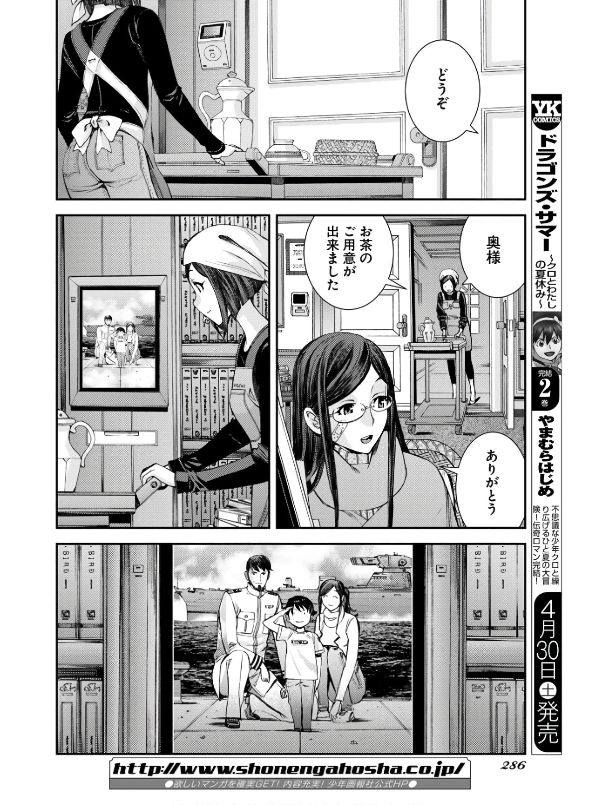 Aoki Hagane no Arpeggio Chapter 134 page 44 - nihonkuni.com