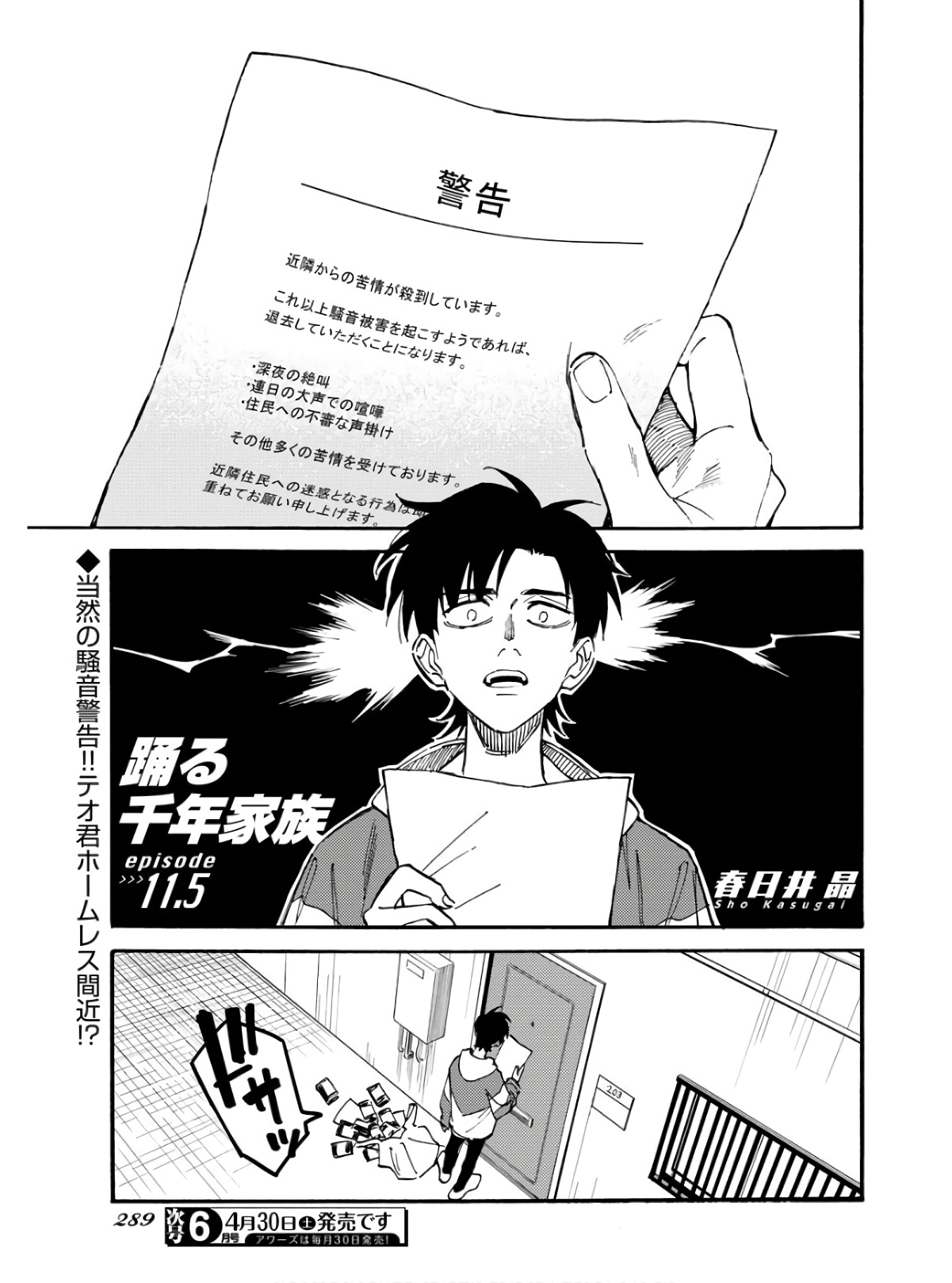 Story Of The Family Not To Die Chapter 11.5 page 1 - nihonkuni.com