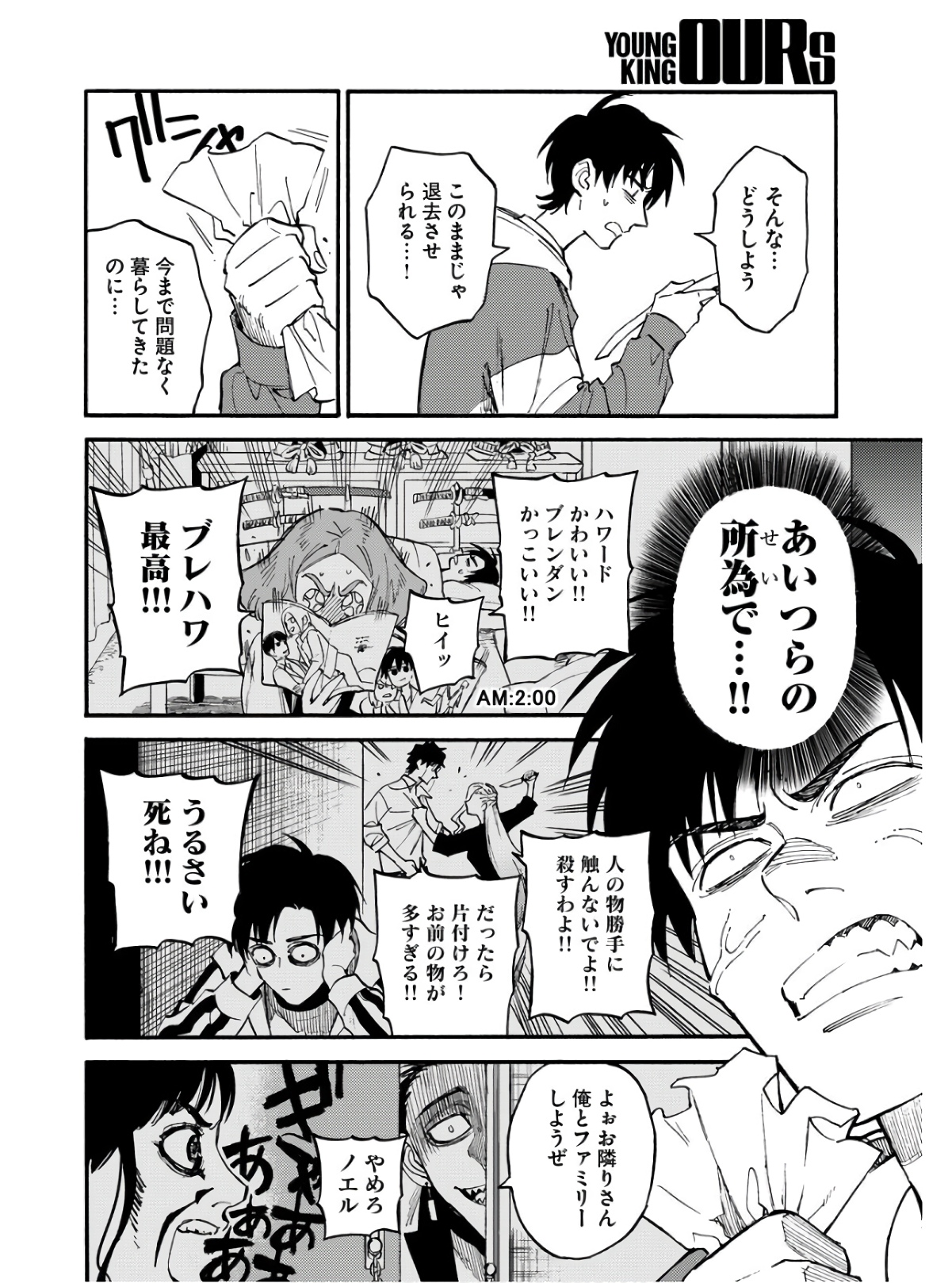 Story Of The Family Not To Die Chapter 11.5 page 2 - nihonkuni.com