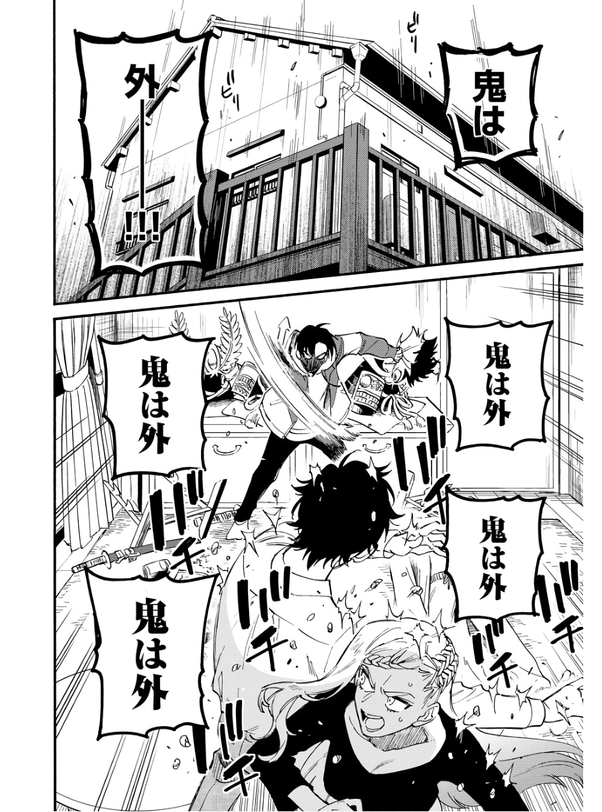 Story Of The Family Not To Die Chapter 11.5 page 8 - nihonkuni.com