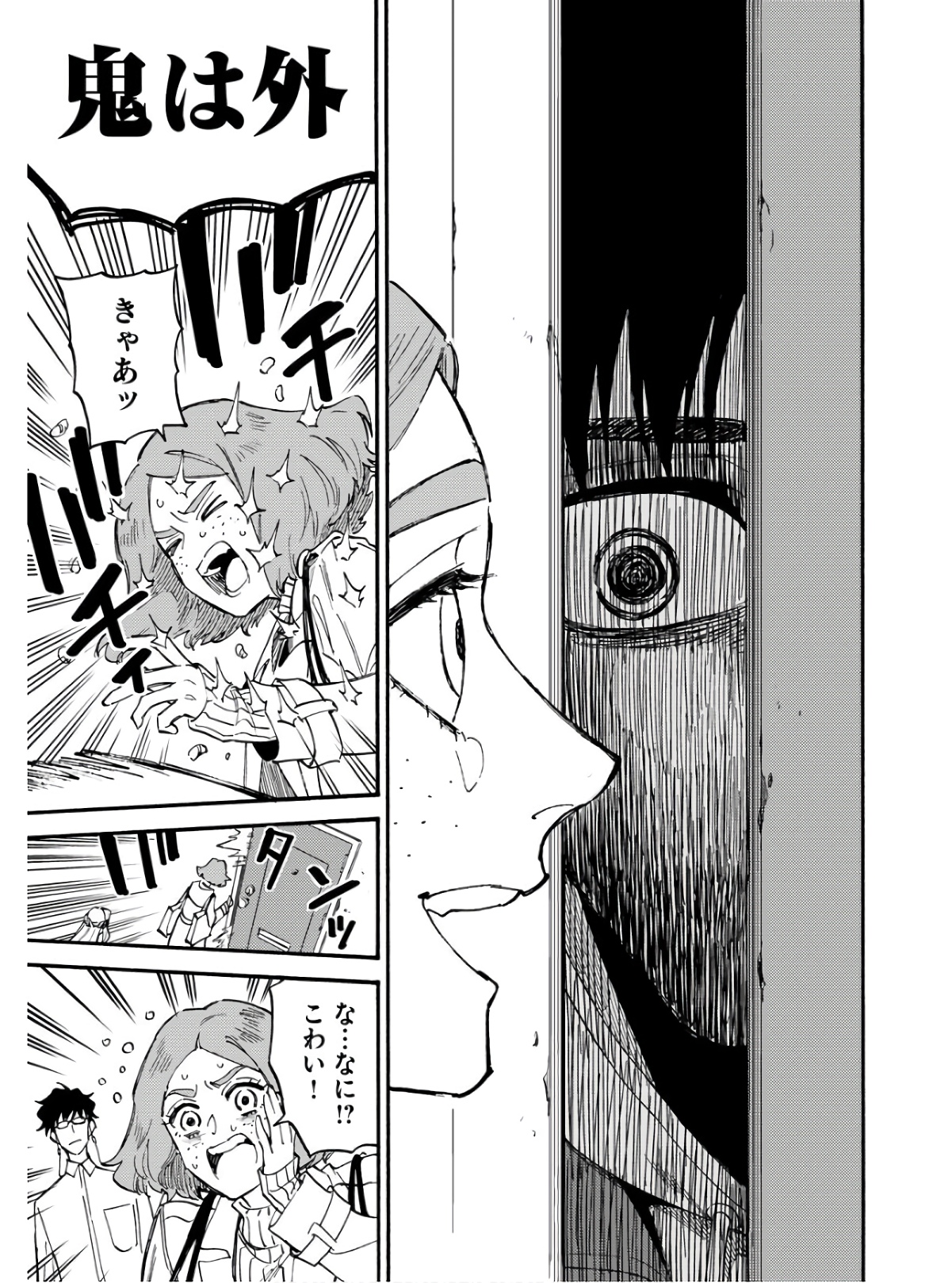 Story Of The Family Not To Die Chapter 11.5 page 11 - nihonkuni.com