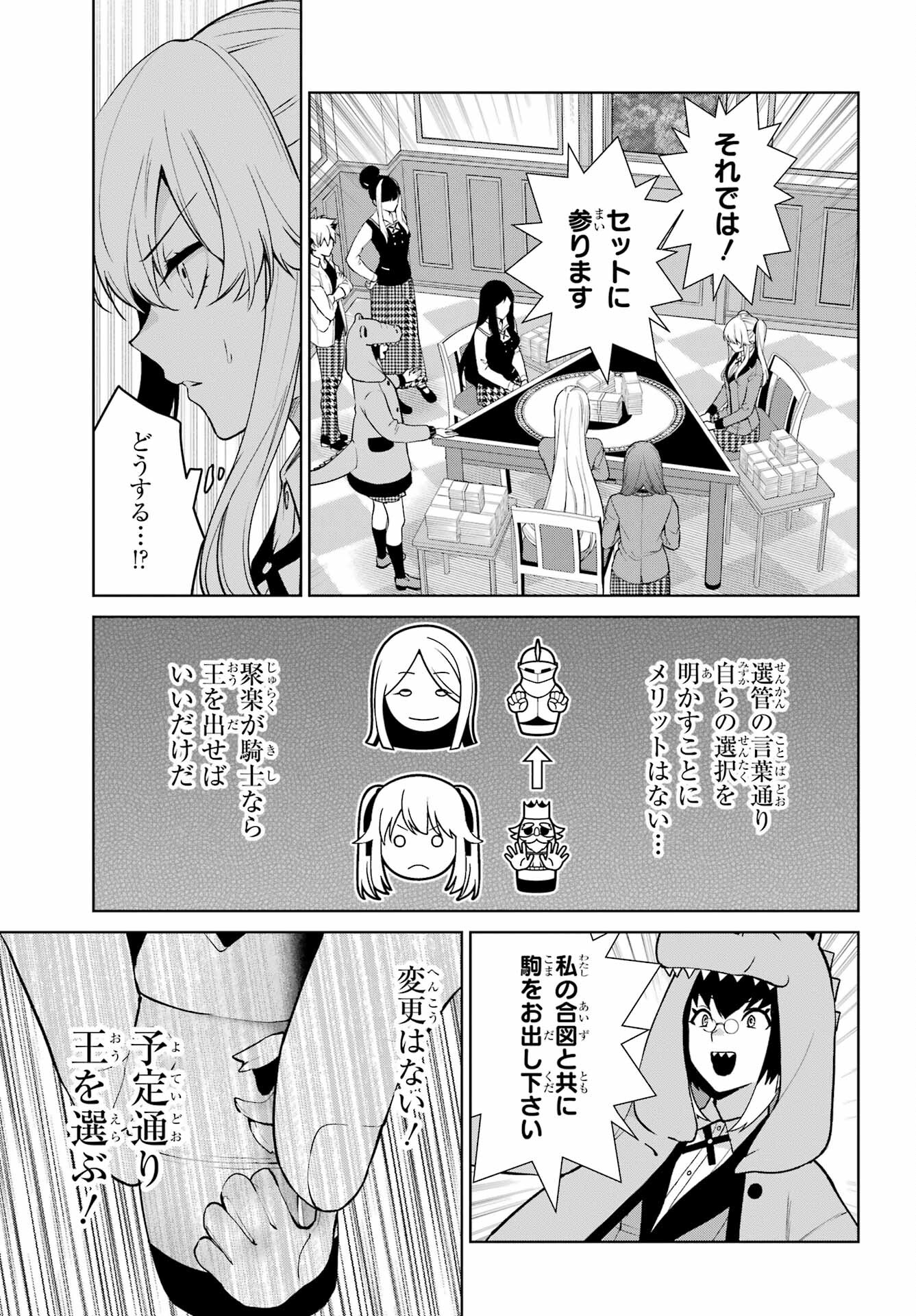 Kakegurui Twin Chap 79 - Pic 12