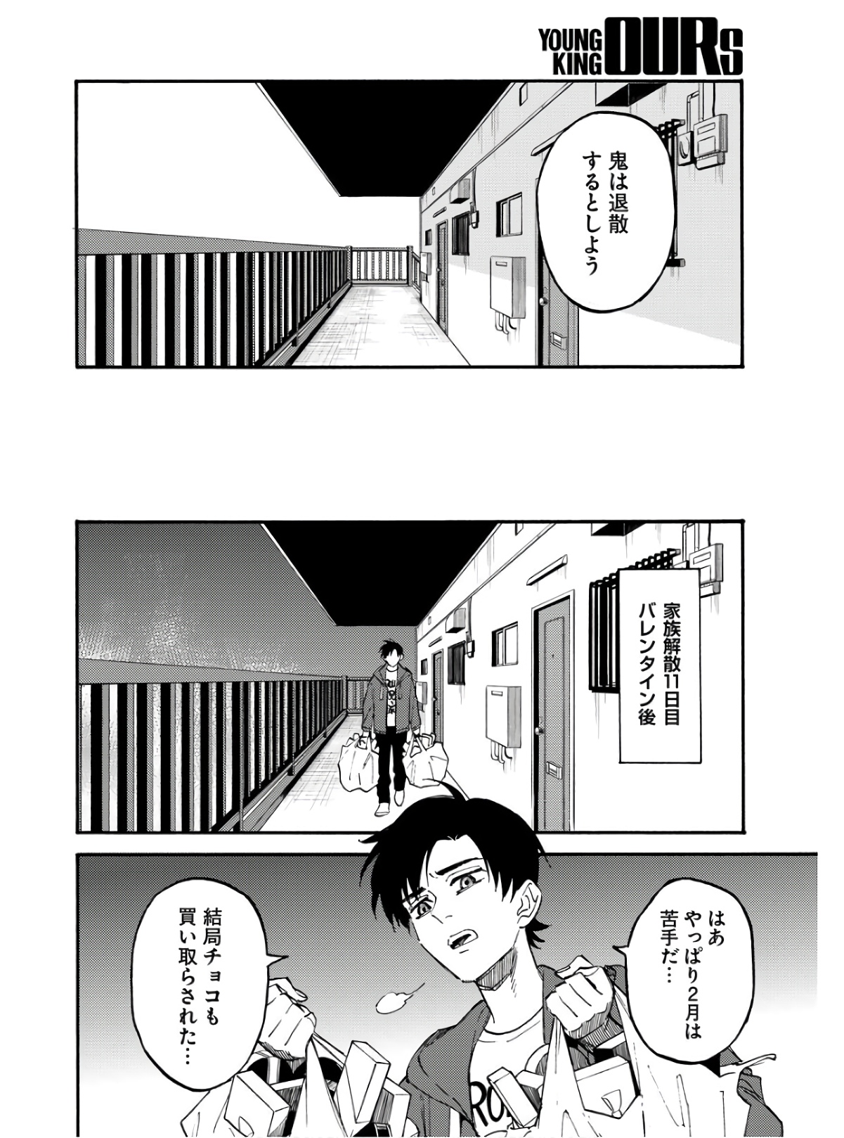 Story Of The Family Not To Die Chapter 11.5 page 14 - nihonkuni.com