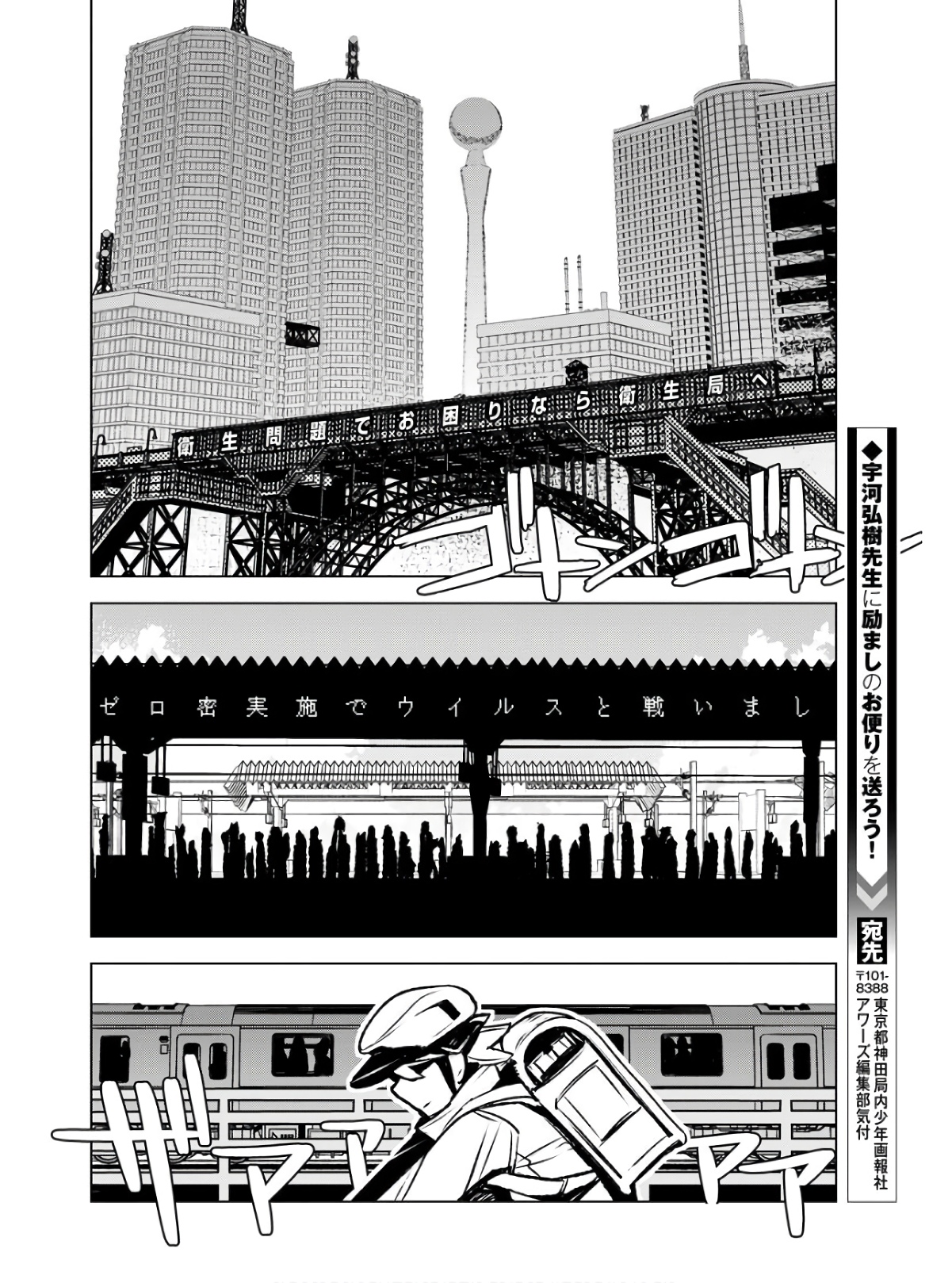 Post Kids Chapter 6 page 6 - nihonkuni.com