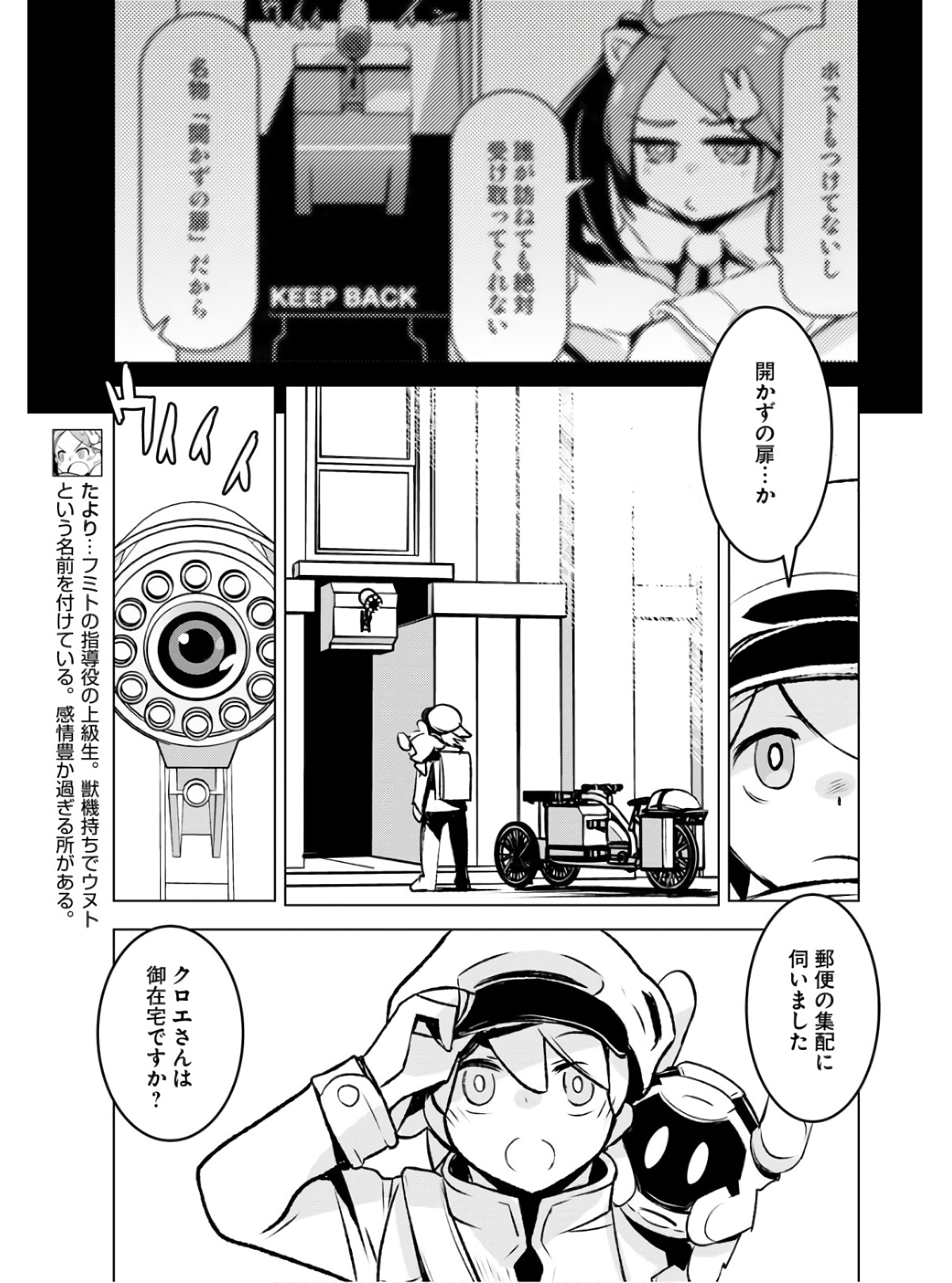 Post Kids Chapter 6 page 7 - nihonkuni.com