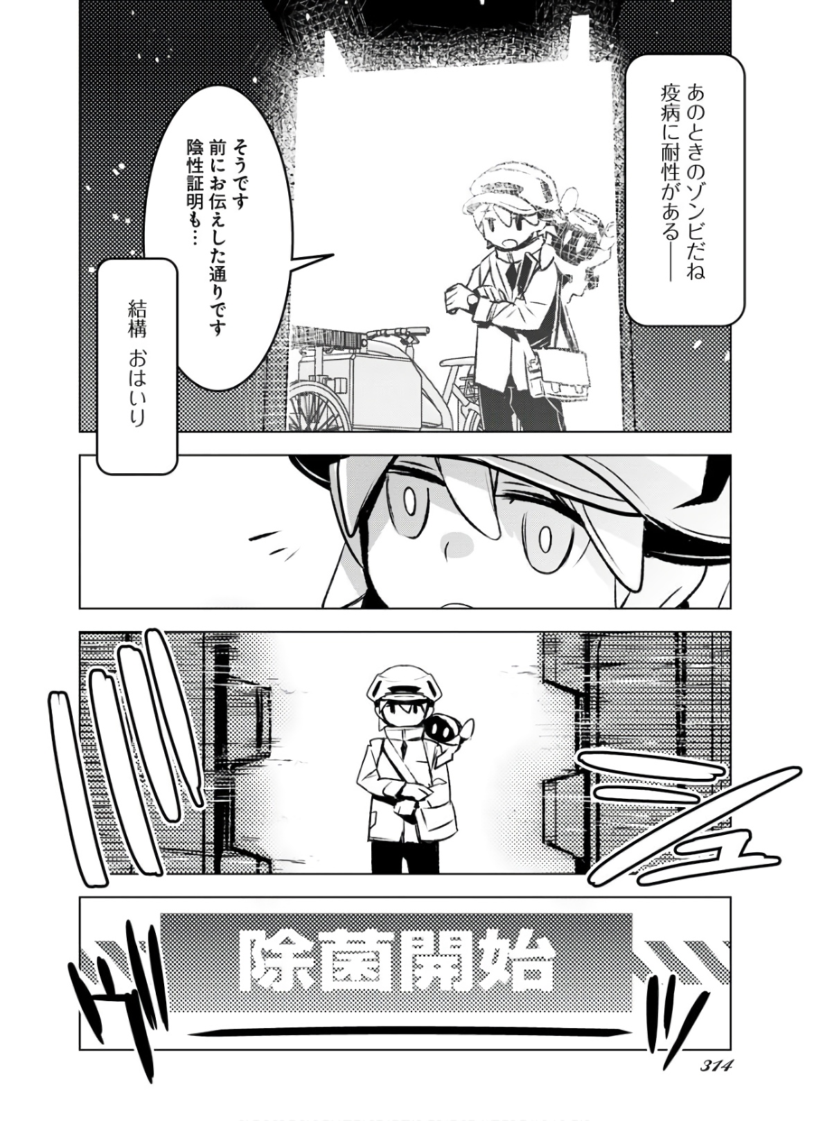 Post Kids Chapter 6 page 8 - nihonkuni.com