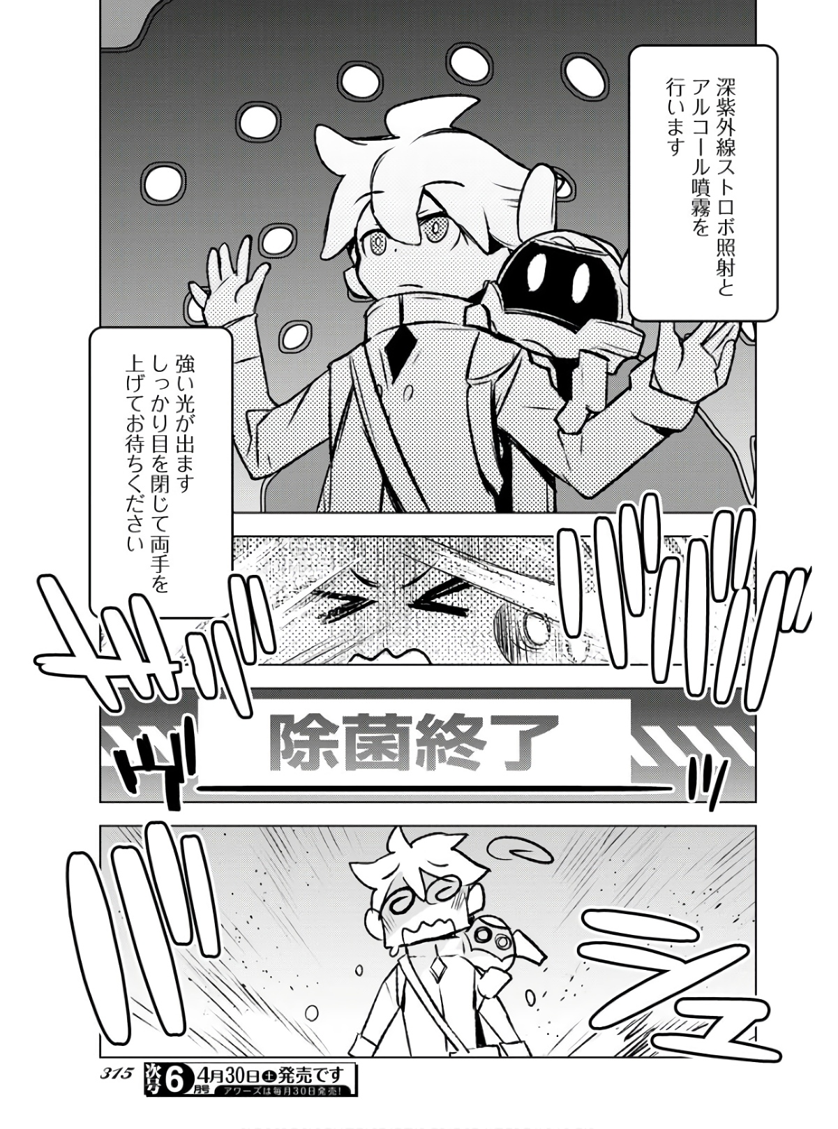 Post Kids Chapter 6 page 9 - nihonkuni.com