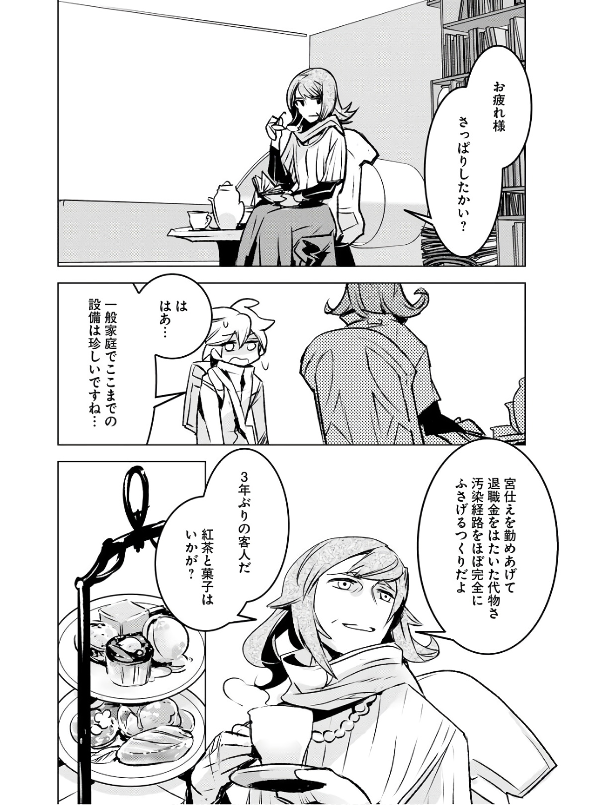 Post Kids Chapter 6 page 10 - nihonkuni.com
