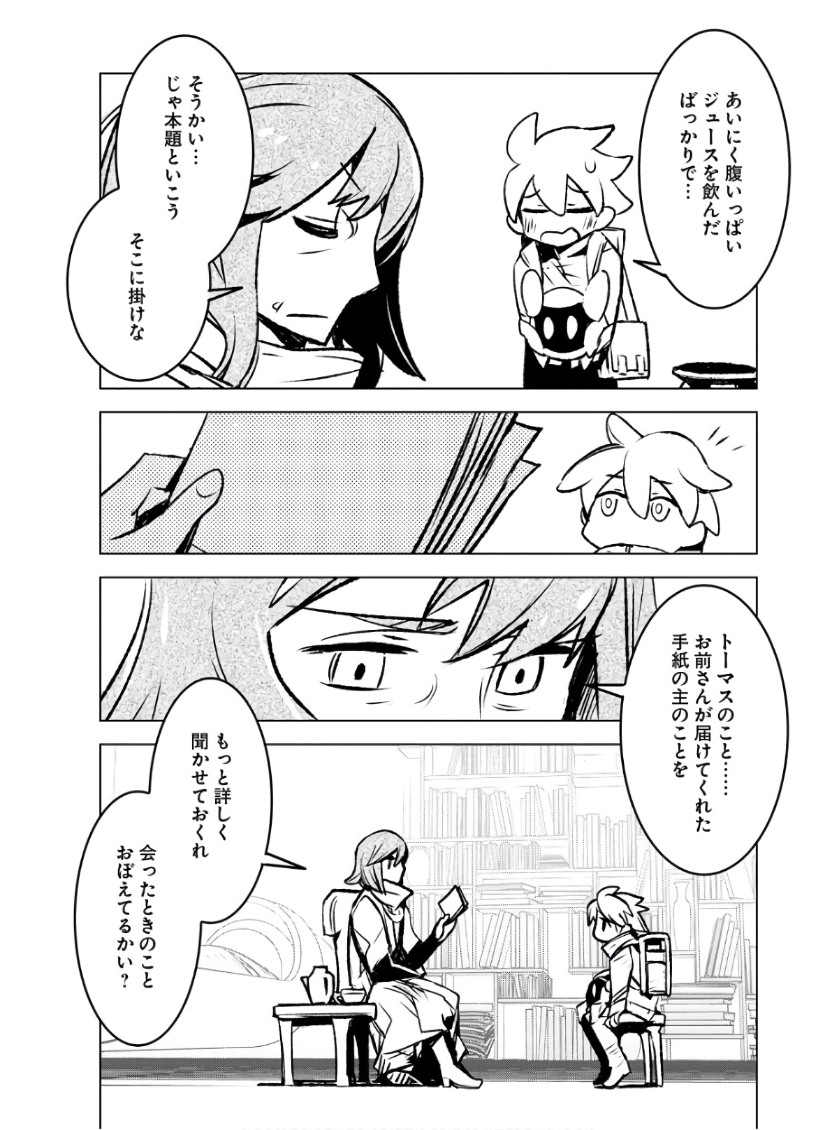 Post Kids Chapter 6 page 11 - nihonkuni.com
